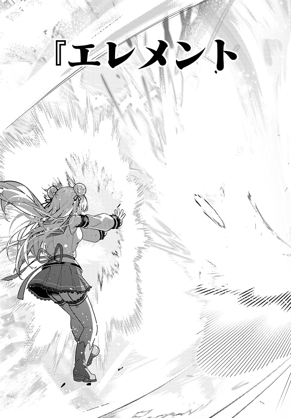KENSHI O MEZASHITE NYUGAKU SHITANONI MAHO TEKISEI 9999 NANDESUKEDO!? - raw - Chapter 79 - https://jpdd.ccdd.to/JPDD/kenshiomezashitenyugakushitanonimahotekisei9999nandesukedo/790000/buwo42bjfmv.jpg