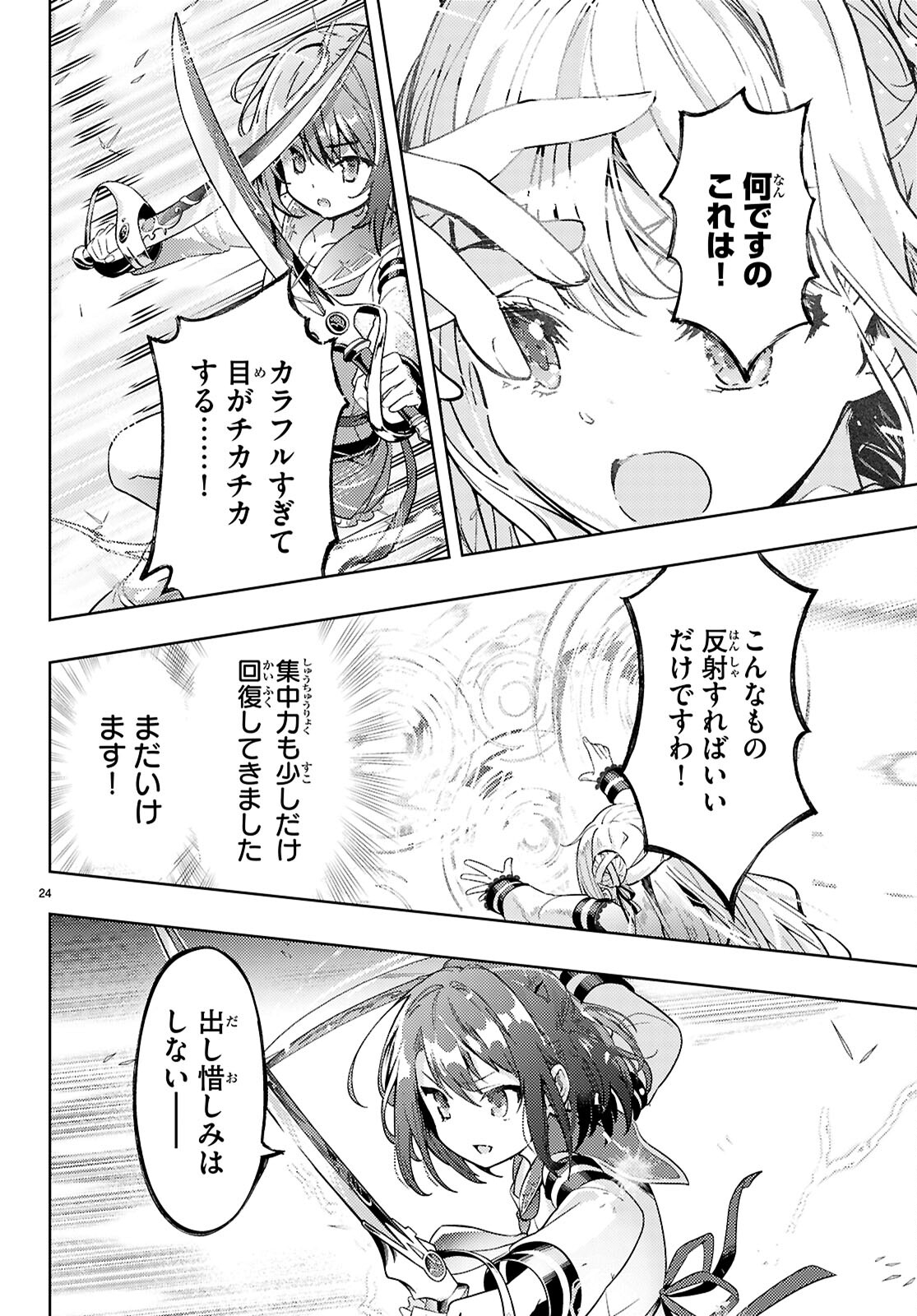 KENSHI O MEZASHITE NYUGAKU SHITANONI MAHO TEKISEI 9999 NANDESUKEDO!? - raw - Chapter 79 - https://jpdd.ccdd.to/JPDD/kenshiomezashitenyugakushitanonimahotekisei9999nandesukedo/790000/bvounazcmo1.jpg