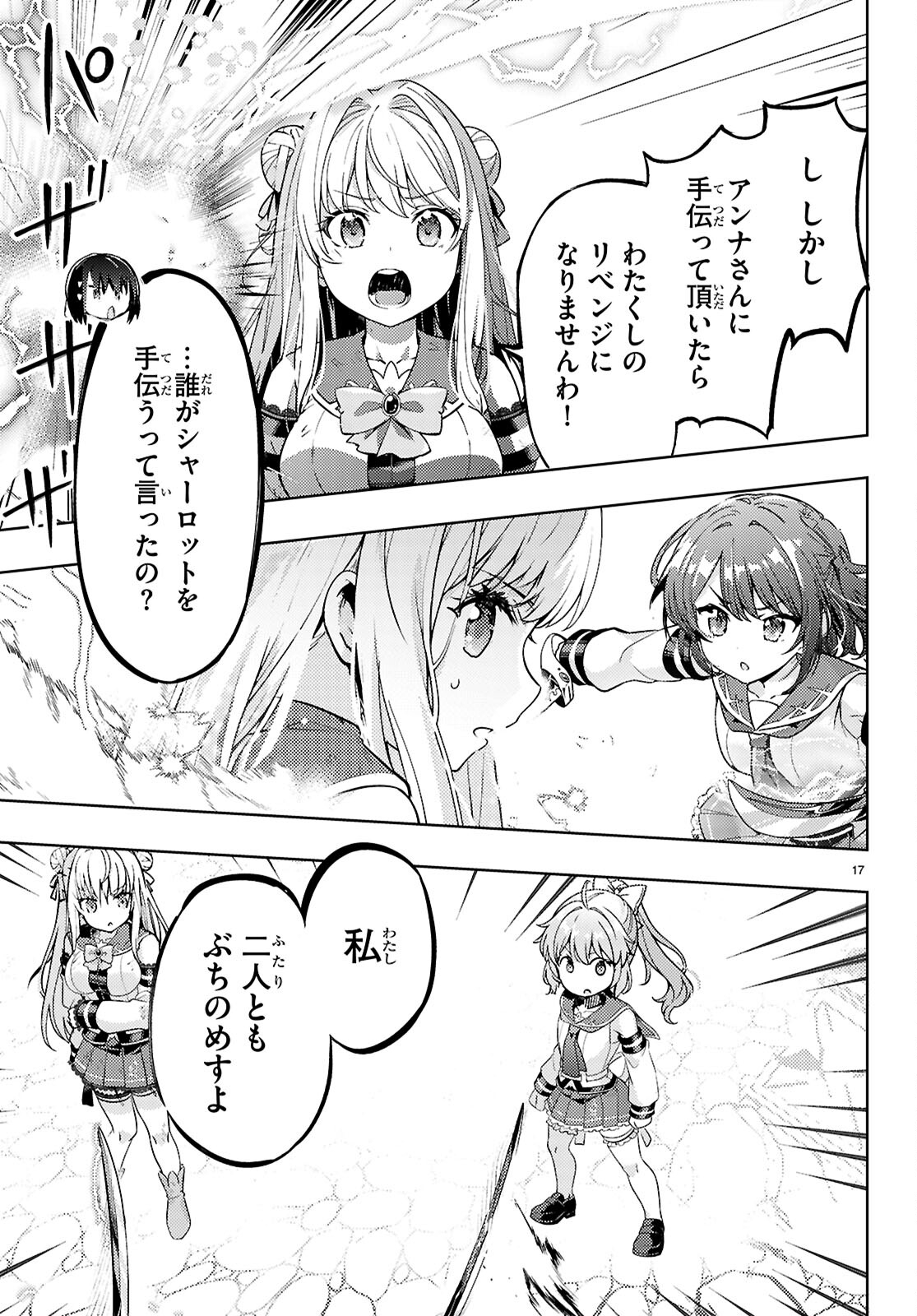 KENSHI O MEZASHITE NYUGAKU SHITANONI MAHO TEKISEI 9999 NANDESUKEDO!? - raw - Chapter 79 - https://jpdd.ccdd.to/JPDD/kenshiomezashitenyugakushitanonimahotekisei9999nandesukedo/790000/dhgtky4o5fk.jpg