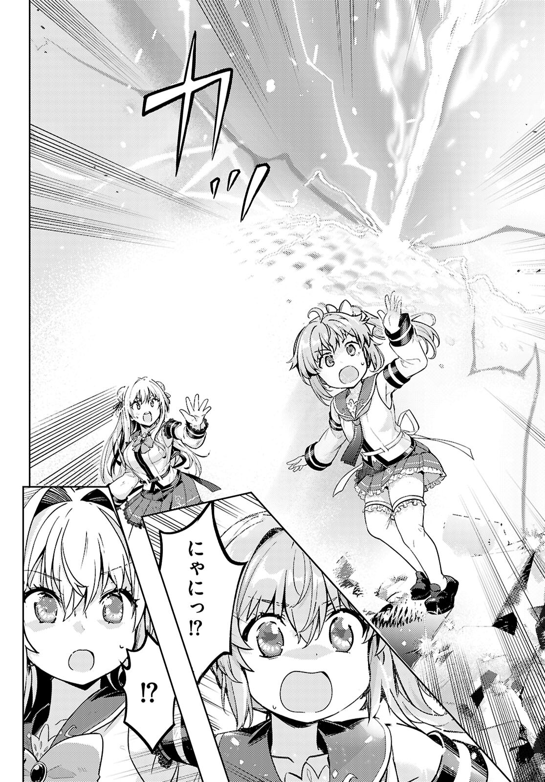 KENSHI O MEZASHITE NYUGAKU SHITANONI MAHO TEKISEI 9999 NANDESUKEDO!? - raw - Chapter 79 - https://jpdd.ccdd.to/JPDD/kenshiomezashitenyugakushitanonimahotekisei9999nandesukedo/790000/gaciphsyl1b.jpg