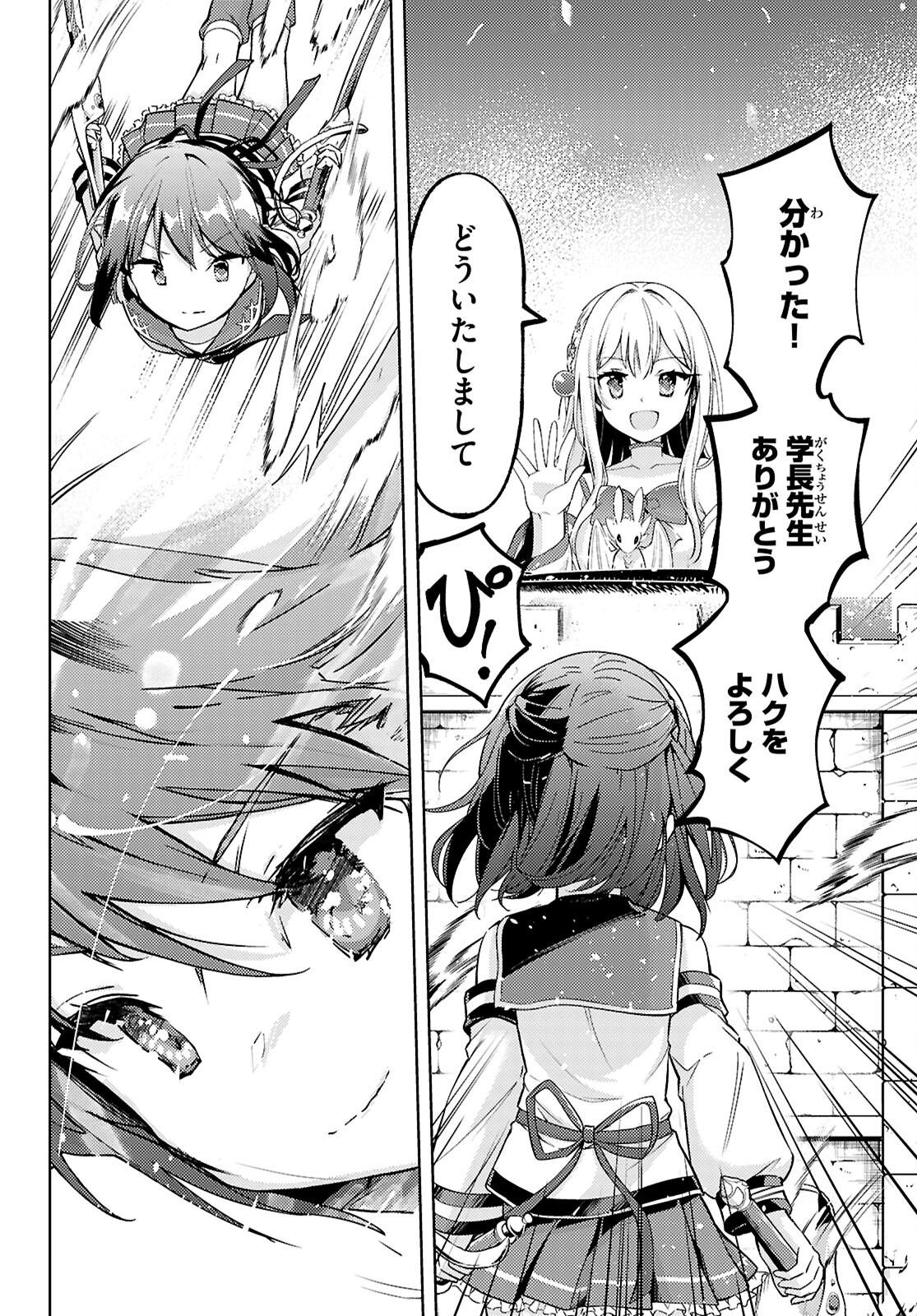 KENSHI O MEZASHITE NYUGAKU SHITANONI MAHO TEKISEI 9999 NANDESUKEDO!? - raw - Chapter 79 - https://jpdd.ccdd.to/JPDD/kenshiomezashitenyugakushitanonimahotekisei9999nandesukedo/790000/gdmxqhe33v0.jpg