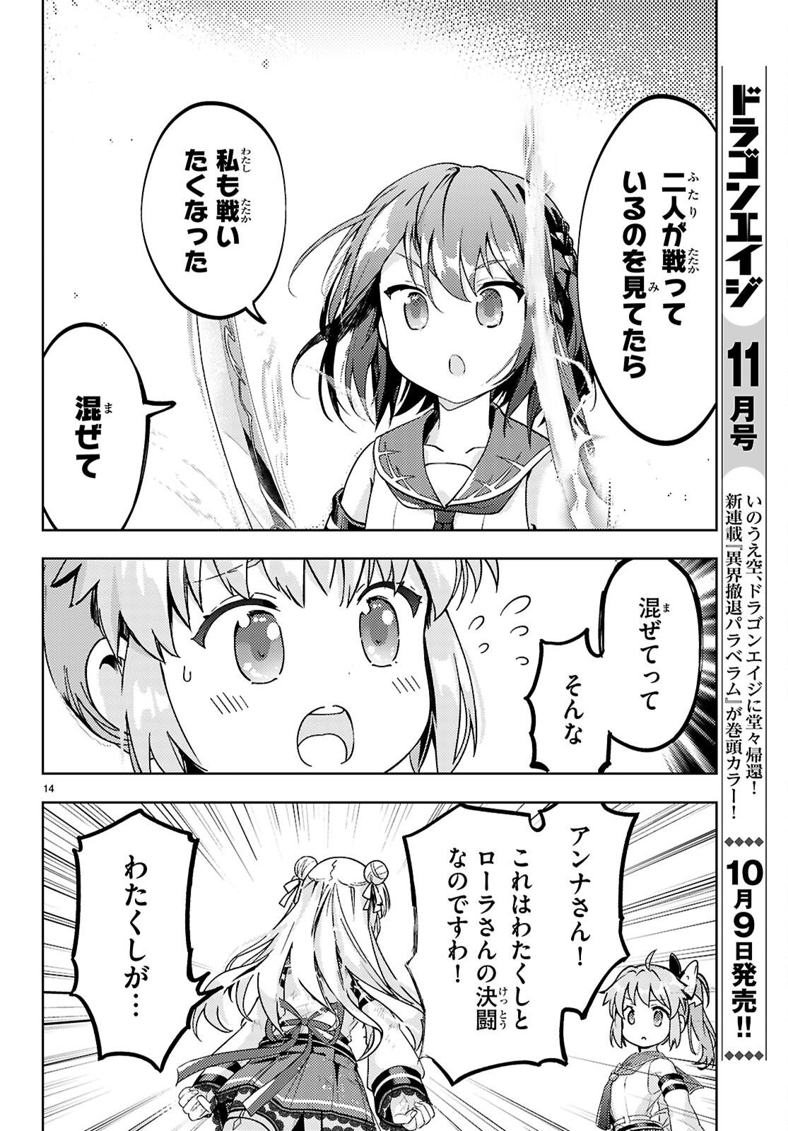 KENSHI O MEZASHITE NYUGAKU SHITANONI MAHO TEKISEI 9999 NANDESUKEDO!? - raw - Chapter 79 - https://jpdd.ccdd.to/JPDD/kenshiomezashitenyugakushitanonimahotekisei9999nandesukedo/790000/gs5t1l4aq1l.jpg