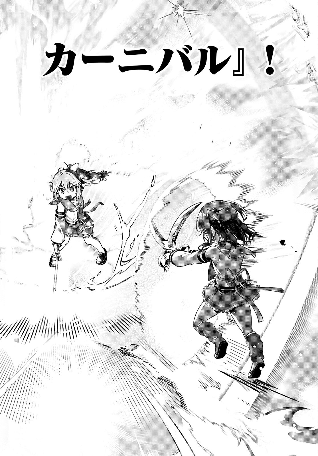 KENSHI O MEZASHITE NYUGAKU SHITANONI MAHO TEKISEI 9999 NANDESUKEDO!? - raw - Chapter 79 - https://jpdd.ccdd.to/JPDD/kenshiomezashitenyugakushitanonimahotekisei9999nandesukedo/790000/h0e2xuj4gho.jpg