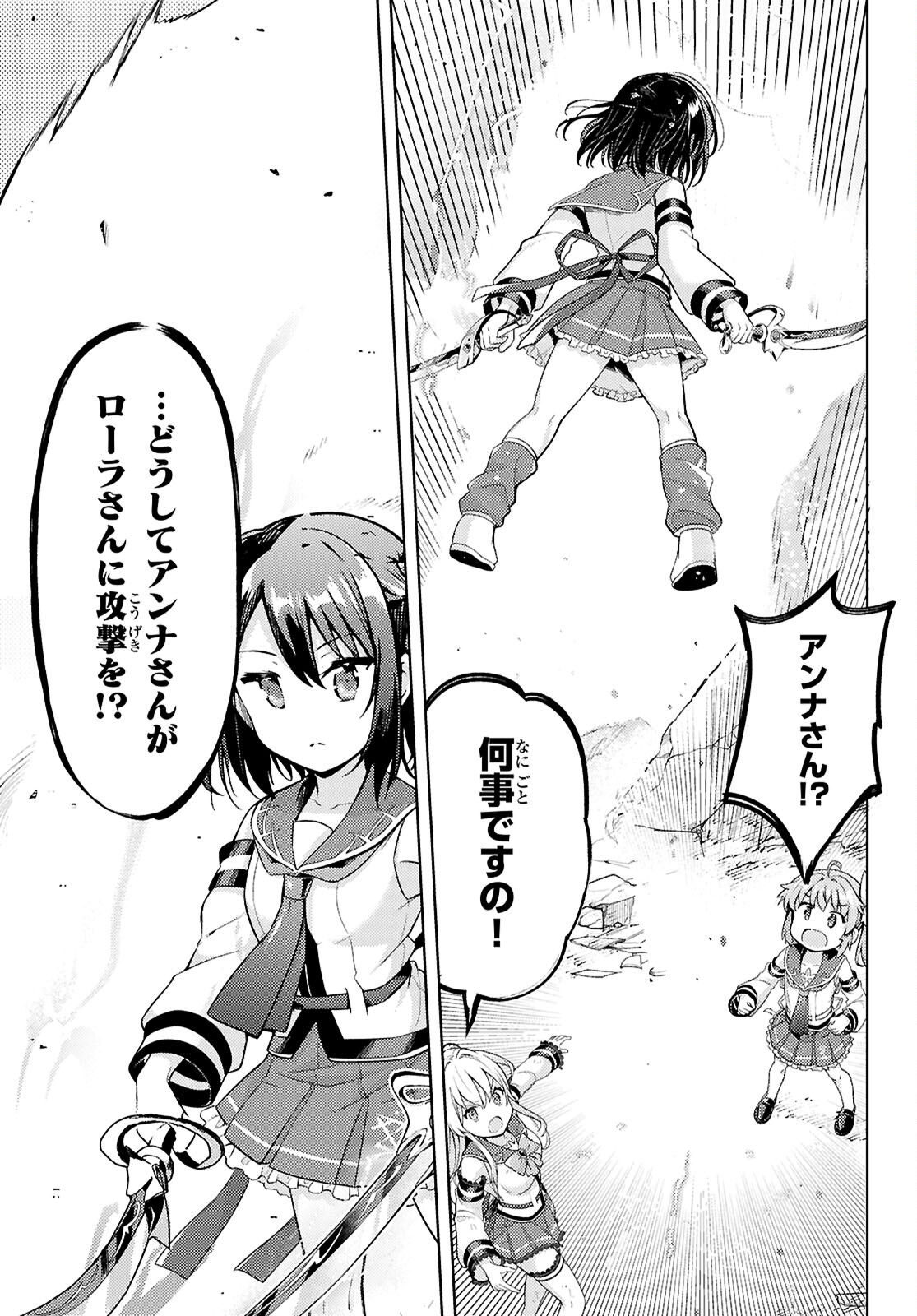 KENSHI O MEZASHITE NYUGAKU SHITANONI MAHO TEKISEI 9999 NANDESUKEDO!? - raw - Chapter 79 - https://jpdd.ccdd.to/JPDD/kenshiomezashitenyugakushitanonimahotekisei9999nandesukedo/790000/h2f5cgdbttw.jpg
