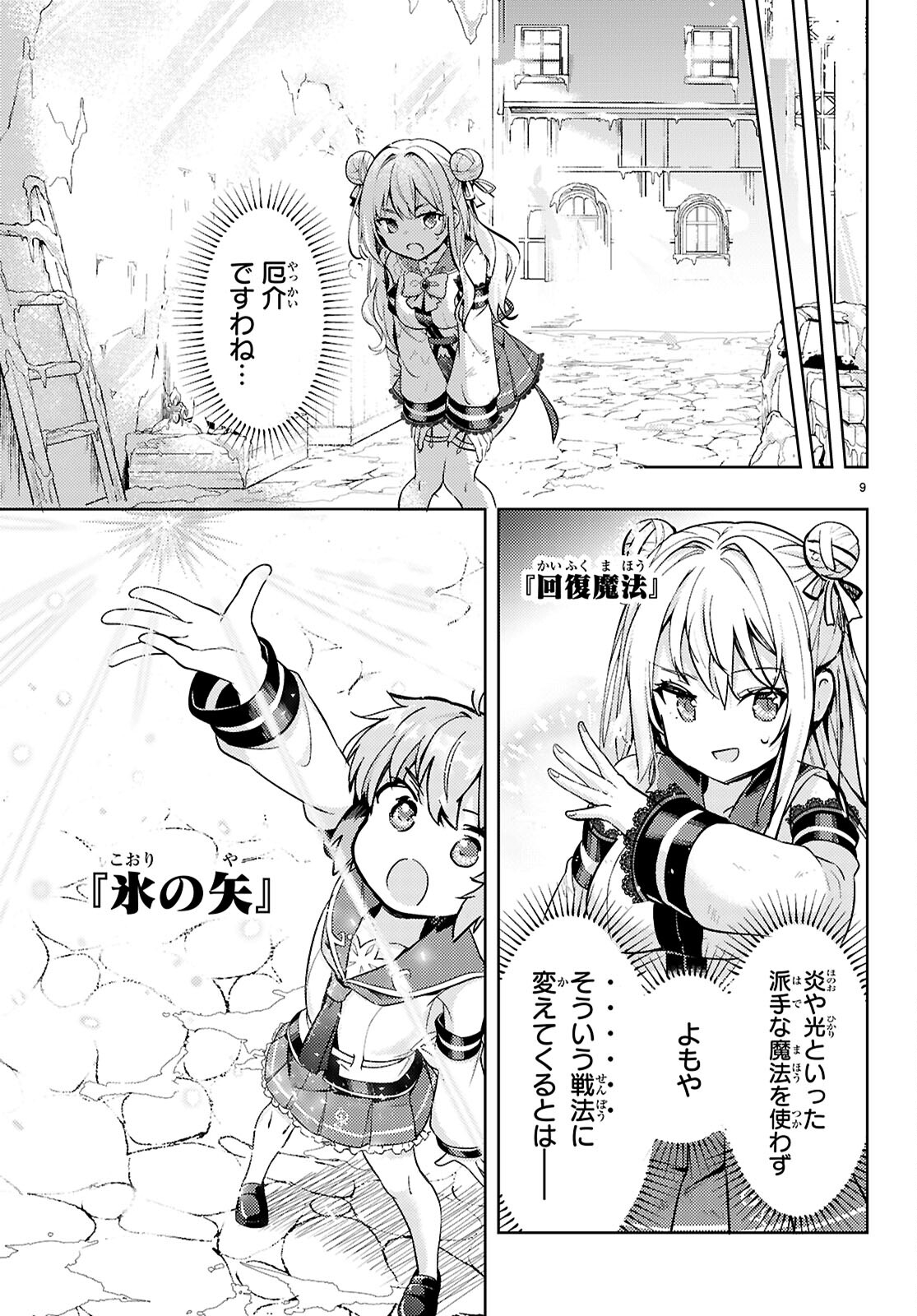 KENSHI O MEZASHITE NYUGAKU SHITANONI MAHO TEKISEI 9999 NANDESUKEDO!? - raw - Chapter 79 - https://jpdd.ccdd.to/JPDD/kenshiomezashitenyugakushitanonimahotekisei9999nandesukedo/790000/jhtfh4uvrnt.jpg