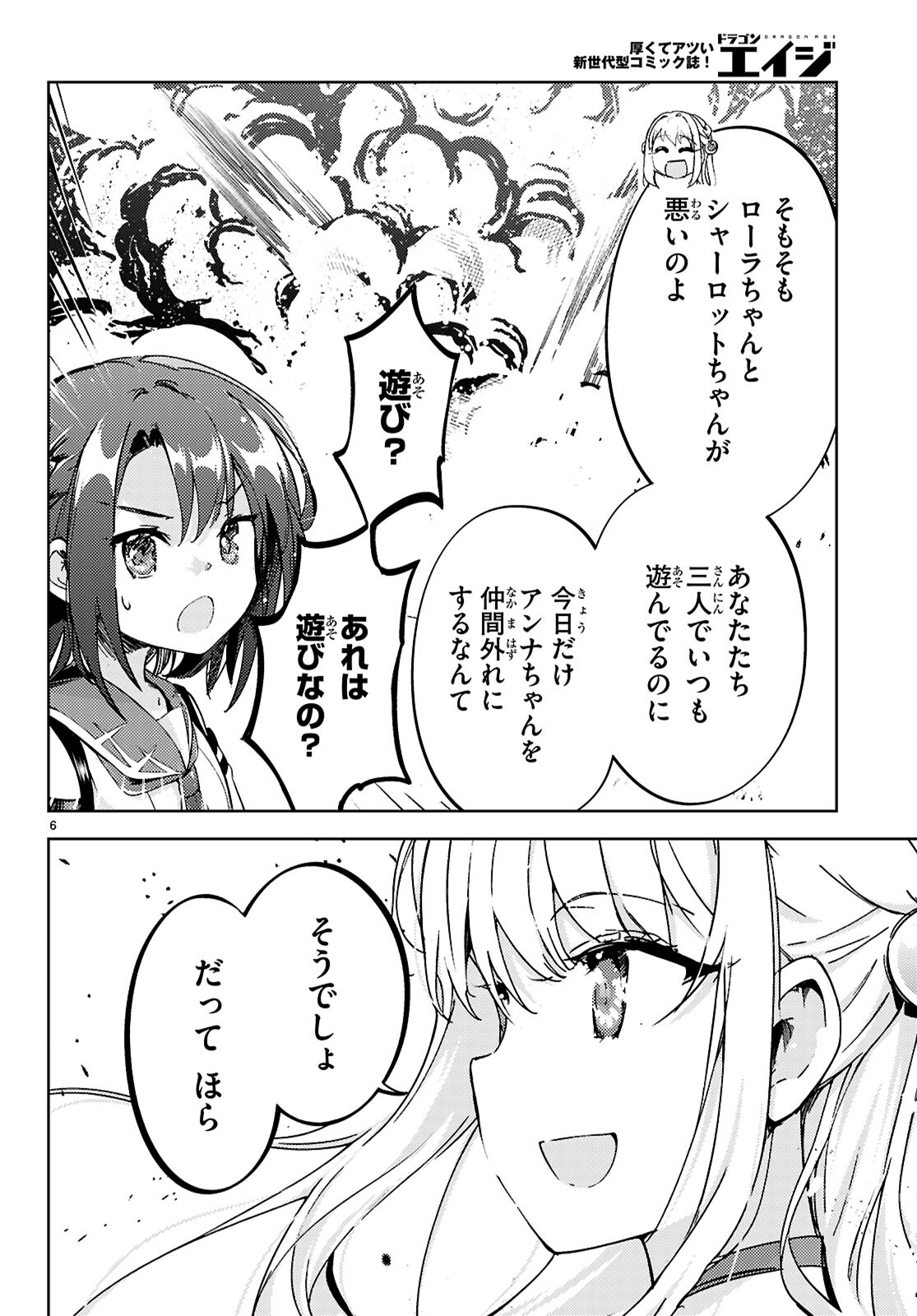 KENSHI O MEZASHITE NYUGAKU SHITANONI MAHO TEKISEI 9999 NANDESUKEDO!? - raw - Chapter 79 - https://jpdd.ccdd.to/JPDD/kenshiomezashitenyugakushitanonimahotekisei9999nandesukedo/790000/knufofbilff.jpg