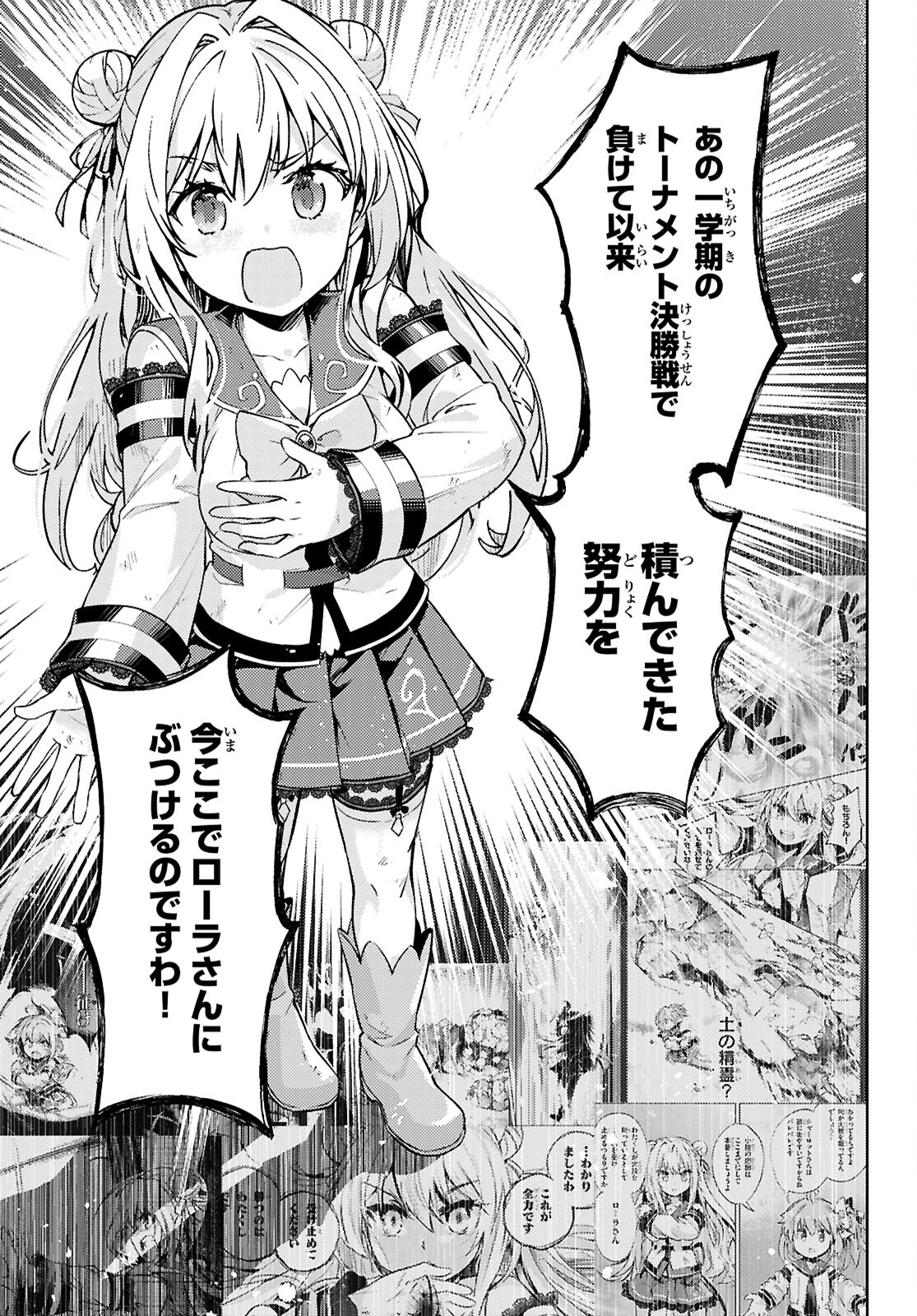KENSHI O MEZASHITE NYUGAKU SHITANONI MAHO TEKISEI 9999 NANDESUKEDO!? - raw - Chapter 79 - https://jpdd.ccdd.to/JPDD/kenshiomezashitenyugakushitanonimahotekisei9999nandesukedo/790000/kthqoob3qly.jpg