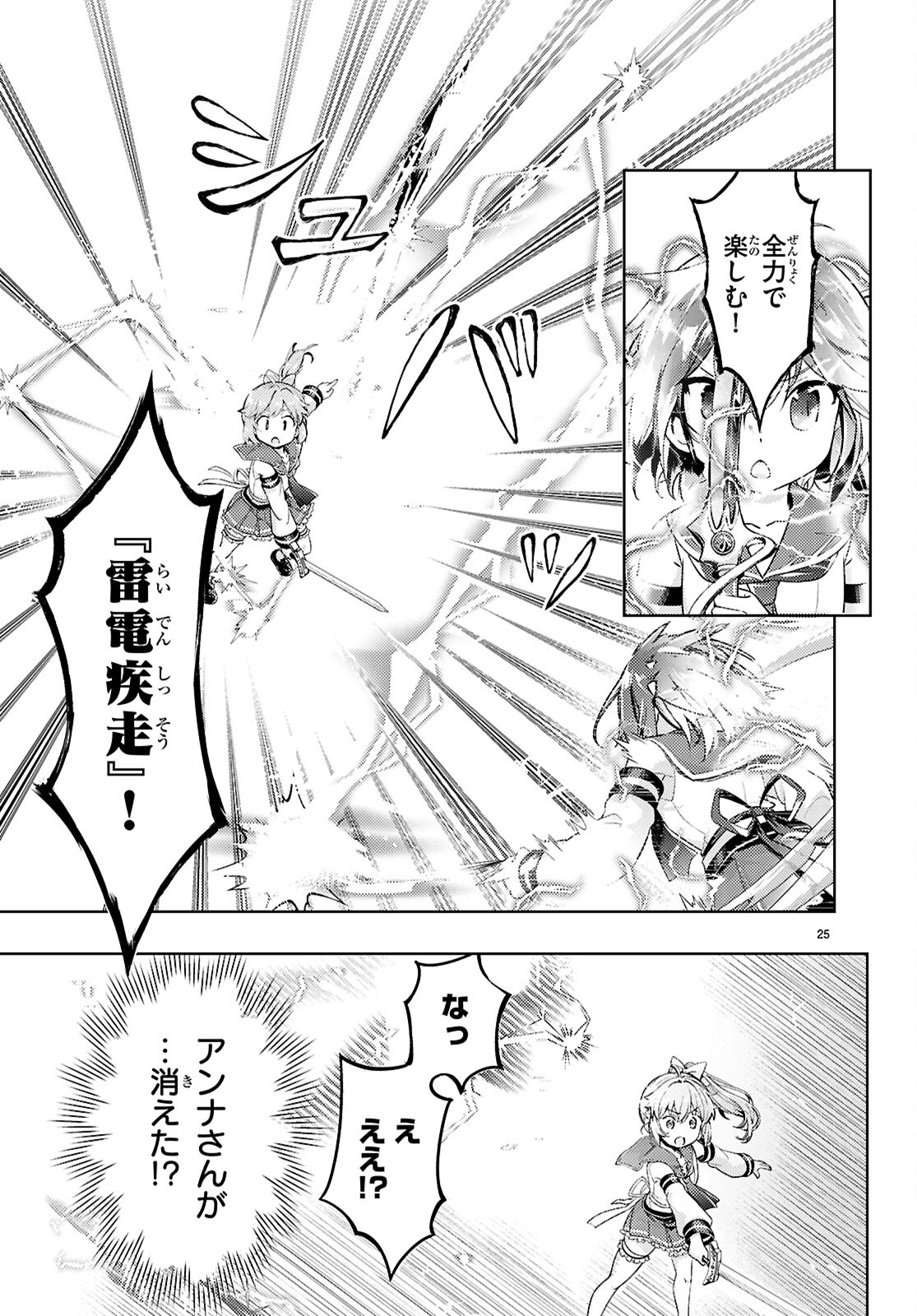 KENSHI O MEZASHITE NYUGAKU SHITANONI MAHO TEKISEI 9999 NANDESUKEDO!? - raw - Chapter 79 - https://jpdd.ccdd.to/JPDD/kenshiomezashitenyugakushitanonimahotekisei9999nandesukedo/790000/l3ph2snjccy.jpg
