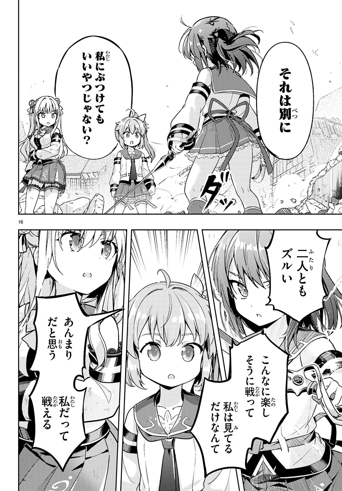 KENSHI O MEZASHITE NYUGAKU SHITANONI MAHO TEKISEI 9999 NANDESUKEDO!? - raw - Chapter 79 - https://jpdd.ccdd.to/JPDD/kenshiomezashitenyugakushitanonimahotekisei9999nandesukedo/790000/nkzrqlycr1h.jpg