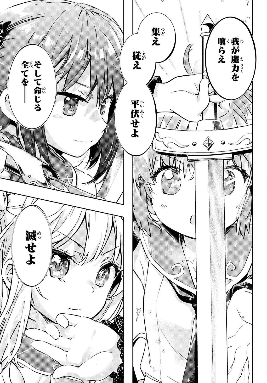 KENSHI O MEZASHITE NYUGAKU SHITANONI MAHO TEKISEI 9999 NANDESUKEDO!? - raw - Chapter 79 - https://jpdd.ccdd.to/JPDD/kenshiomezashitenyugakushitanonimahotekisei9999nandesukedo/790000/oiupbu5wqlr.jpg