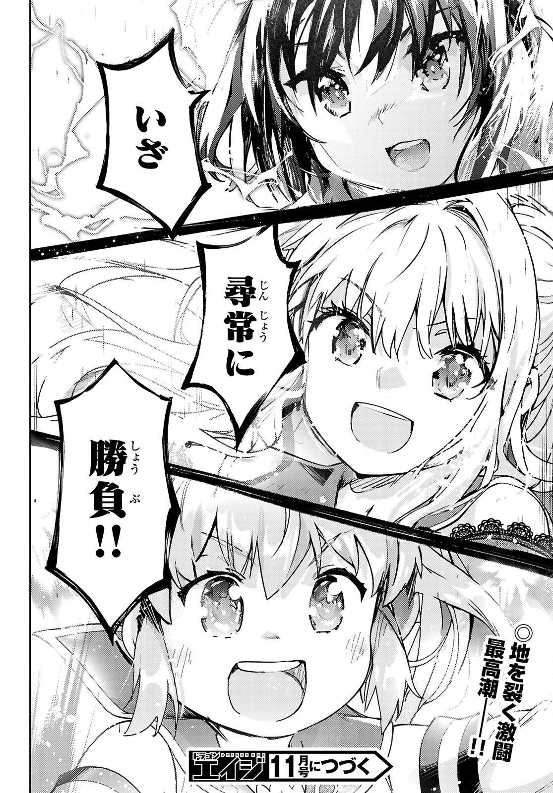 KENSHI O MEZASHITE NYUGAKU SHITANONI MAHO TEKISEI 9999 NANDESUKEDO!? - raw - Chapter 79 - https://jpdd.ccdd.to/JPDD/kenshiomezashitenyugakushitanonimahotekisei9999nandesukedo/790000/ty20hgi5vfi.jpg