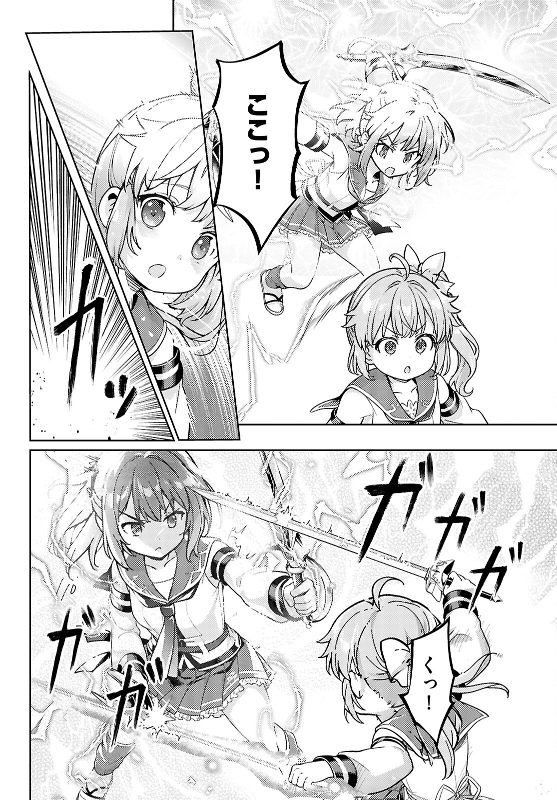 KENSHI O MEZASHITE NYUGAKU SHITANONI MAHO TEKISEI 9999 NANDESUKEDO!? - raw - Chapter 79 - https://jpdd.ccdd.to/JPDD/kenshiomezashitenyugakushitanonimahotekisei9999nandesukedo/790000/wz4suxnatl4.jpg