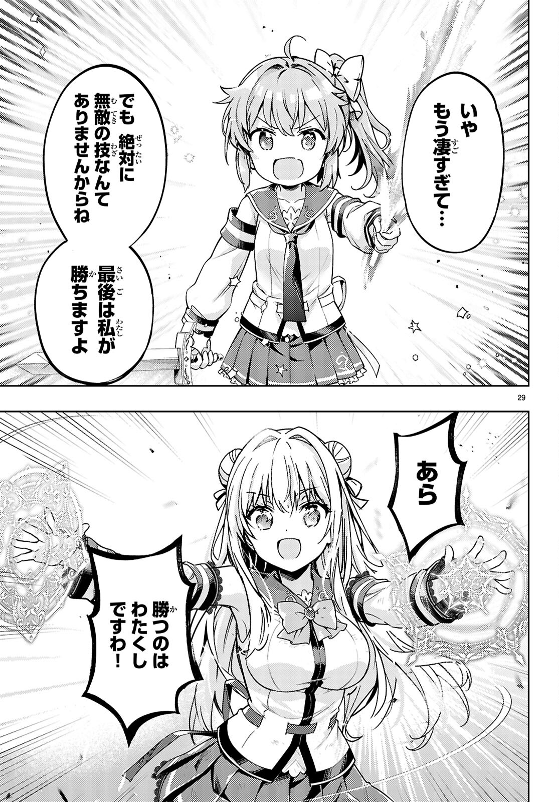 KENSHI O MEZASHITE NYUGAKU SHITANONI MAHO TEKISEI 9999 NANDESUKEDO!? - raw - Chapter 79 - https://jpdd.ccdd.to/JPDD/kenshiomezashitenyugakushitanonimahotekisei9999nandesukedo/790000/ysm3cc2a12w.jpg
