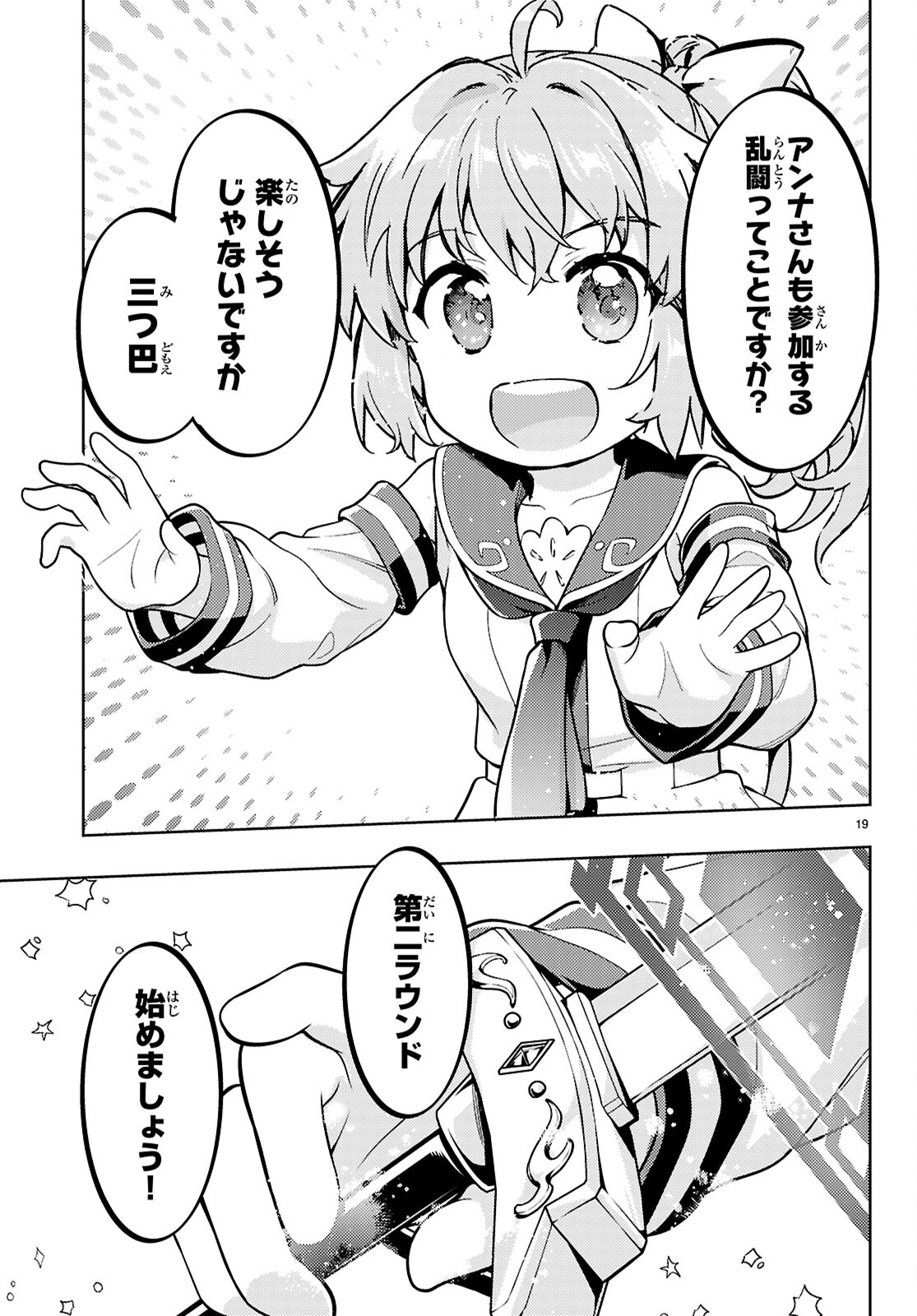 KENSHI O MEZASHITE NYUGAKU SHITANONI MAHO TEKISEI 9999 NANDESUKEDO!? - raw - Chapter 79 - https://jpdd.ccdd.to/JPDD/kenshiomezashitenyugakushitanonimahotekisei9999nandesukedo/790000/ztfx4yrt4i4.jpg