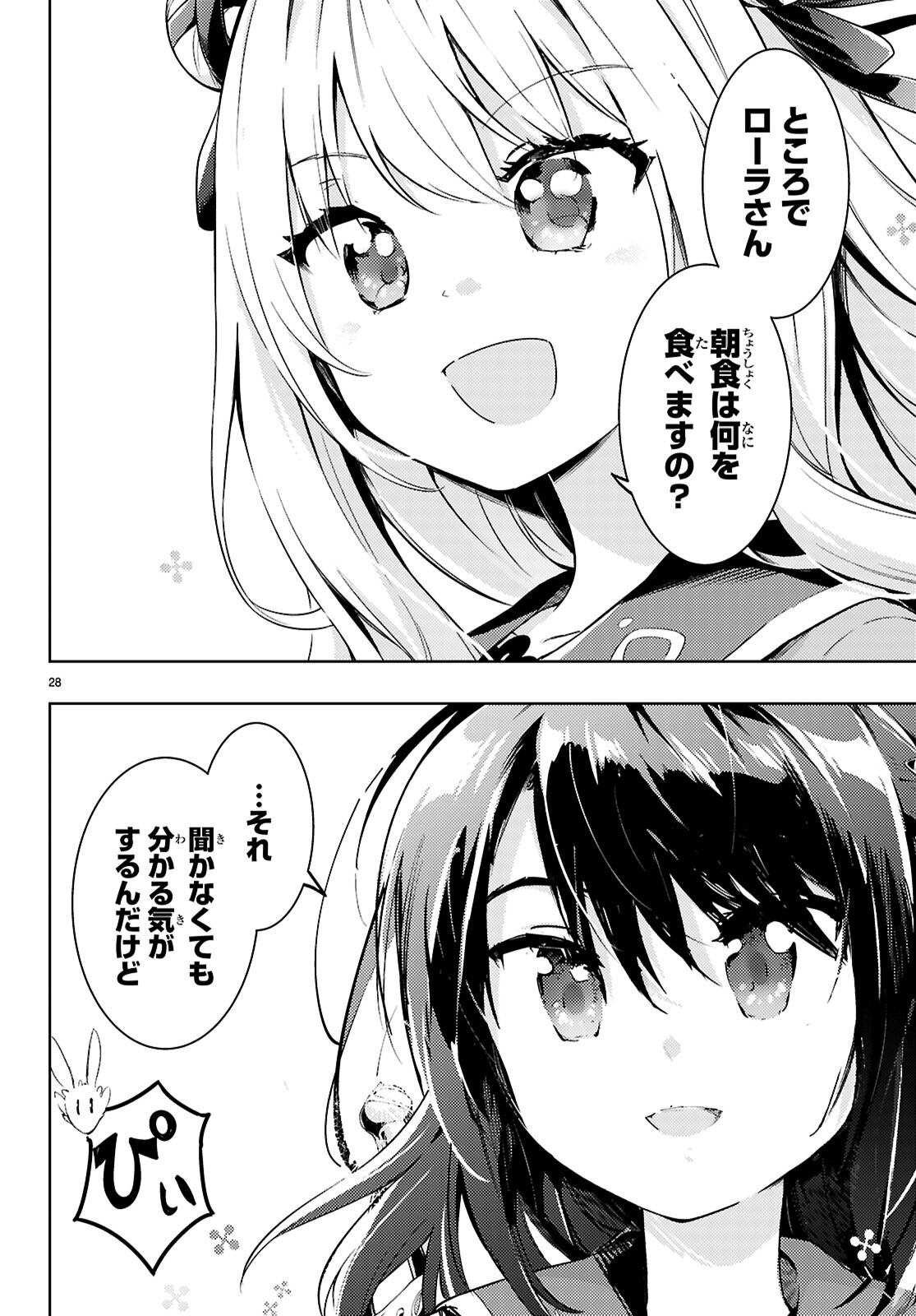 KENSHI O MEZASHITE NYUGAKU SHITANONI MAHO TEKISEI 9999 NANDESUKEDO!? - raw - Chapter 80 - https://jpdd.ccdd.to/JPDD/kenshiomezashitenyugakushitanonimahotekisei9999nandesukedo/800000/1e2pyyp55gs.png