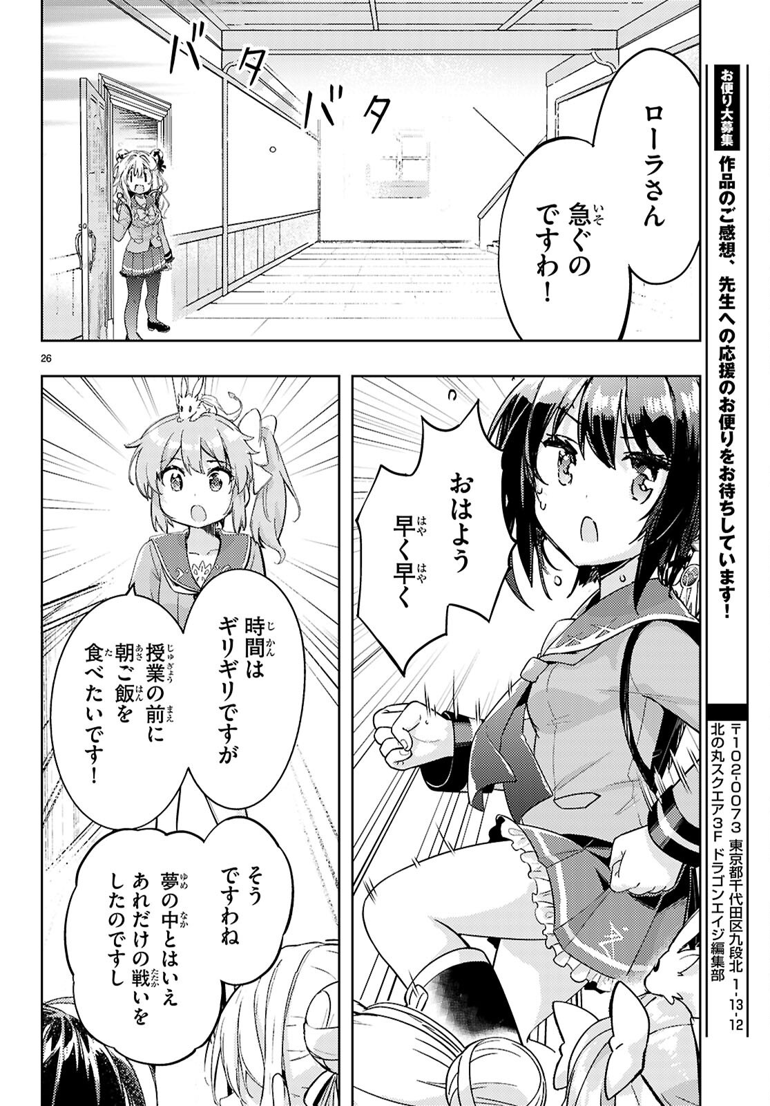 KENSHI O MEZASHITE NYUGAKU SHITANONI MAHO TEKISEI 9999 NANDESUKEDO!? - raw - Chapter 80 - https://jpdd.ccdd.to/JPDD/kenshiomezashitenyugakushitanonimahotekisei9999nandesukedo/800000/23uajvdbjnr.png