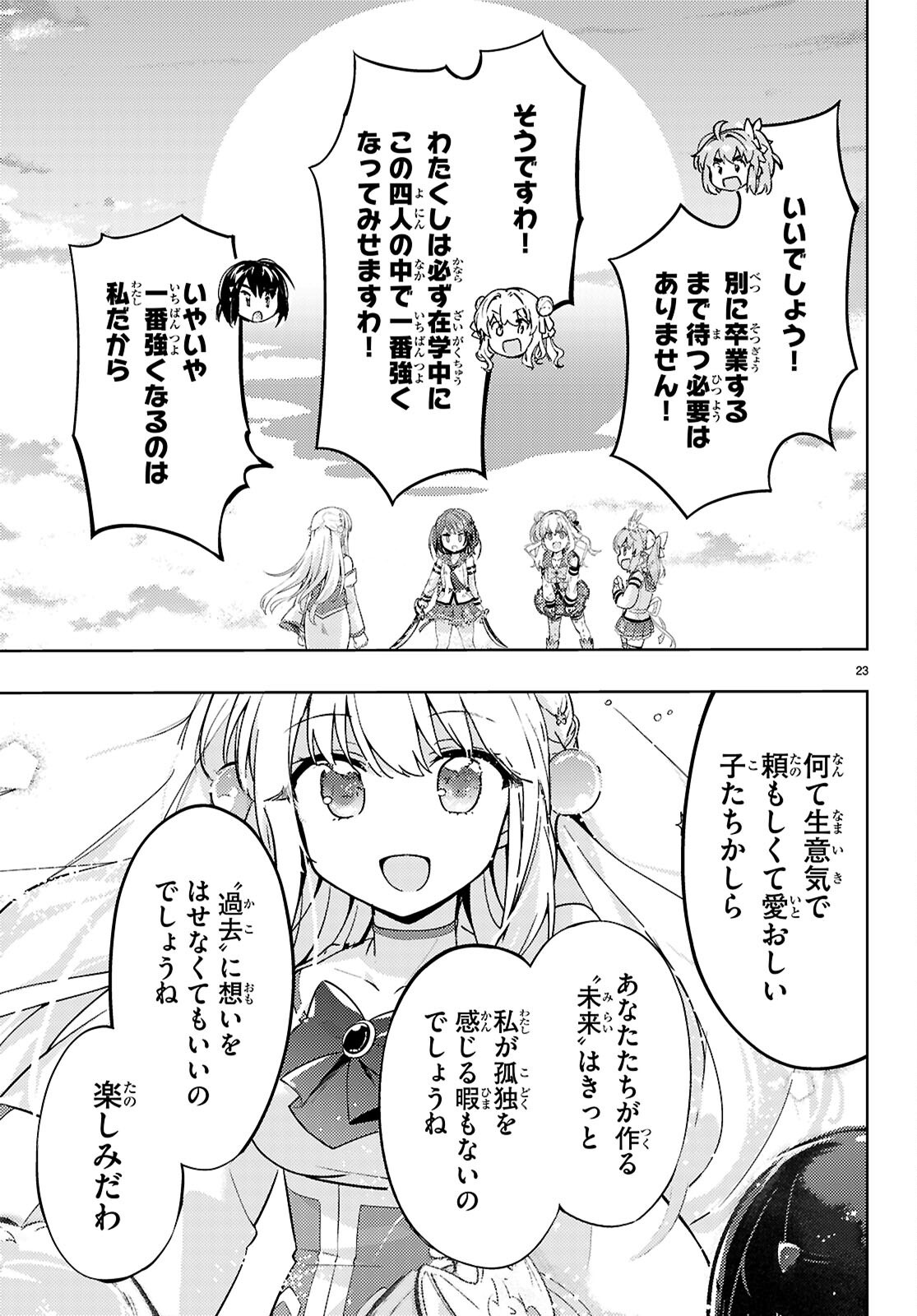 KENSHI O MEZASHITE NYUGAKU SHITANONI MAHO TEKISEI 9999 NANDESUKEDO!? - raw - Chapter 80 - https://jpdd.ccdd.to/JPDD/kenshiomezashitenyugakushitanonimahotekisei9999nandesukedo/800000/2oifw1dikkn.png