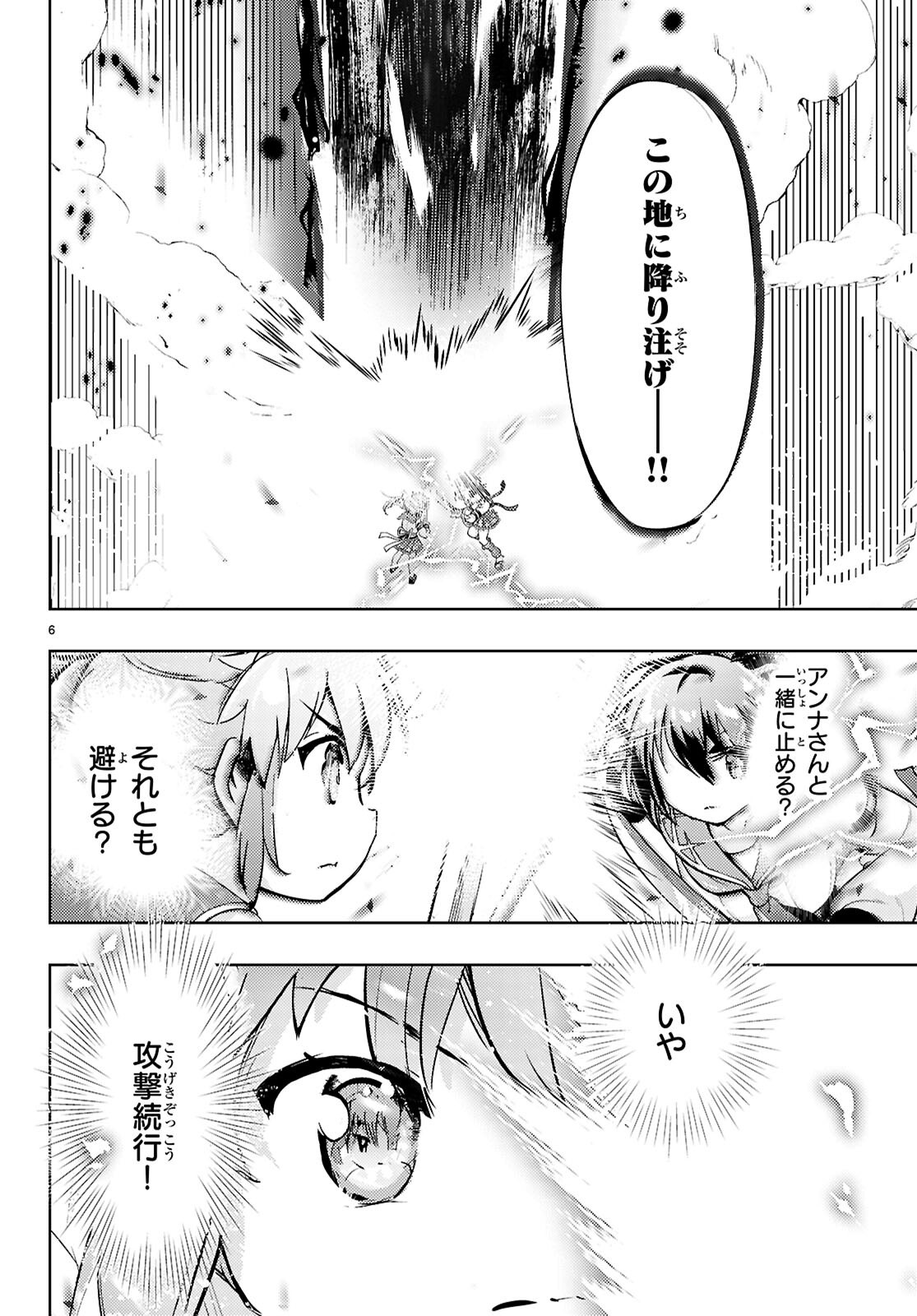 KENSHI O MEZASHITE NYUGAKU SHITANONI MAHO TEKISEI 9999 NANDESUKEDO!? - raw - Chapter 80 - https://jpdd.ccdd.to/JPDD/kenshiomezashitenyugakushitanonimahotekisei9999nandesukedo/800000/2se33hj2pp4.png