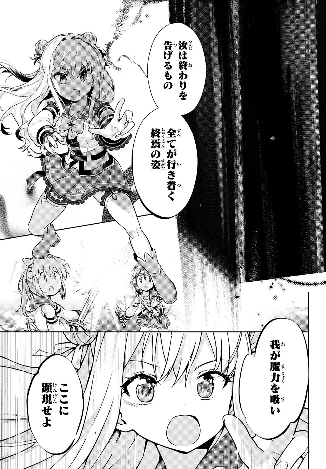 KENSHI O MEZASHITE NYUGAKU SHITANONI MAHO TEKISEI 9999 NANDESUKEDO!? - raw - Chapter 80 - https://jpdd.ccdd.to/JPDD/kenshiomezashitenyugakushitanonimahotekisei9999nandesukedo/800000/bjcsu30jukv.png