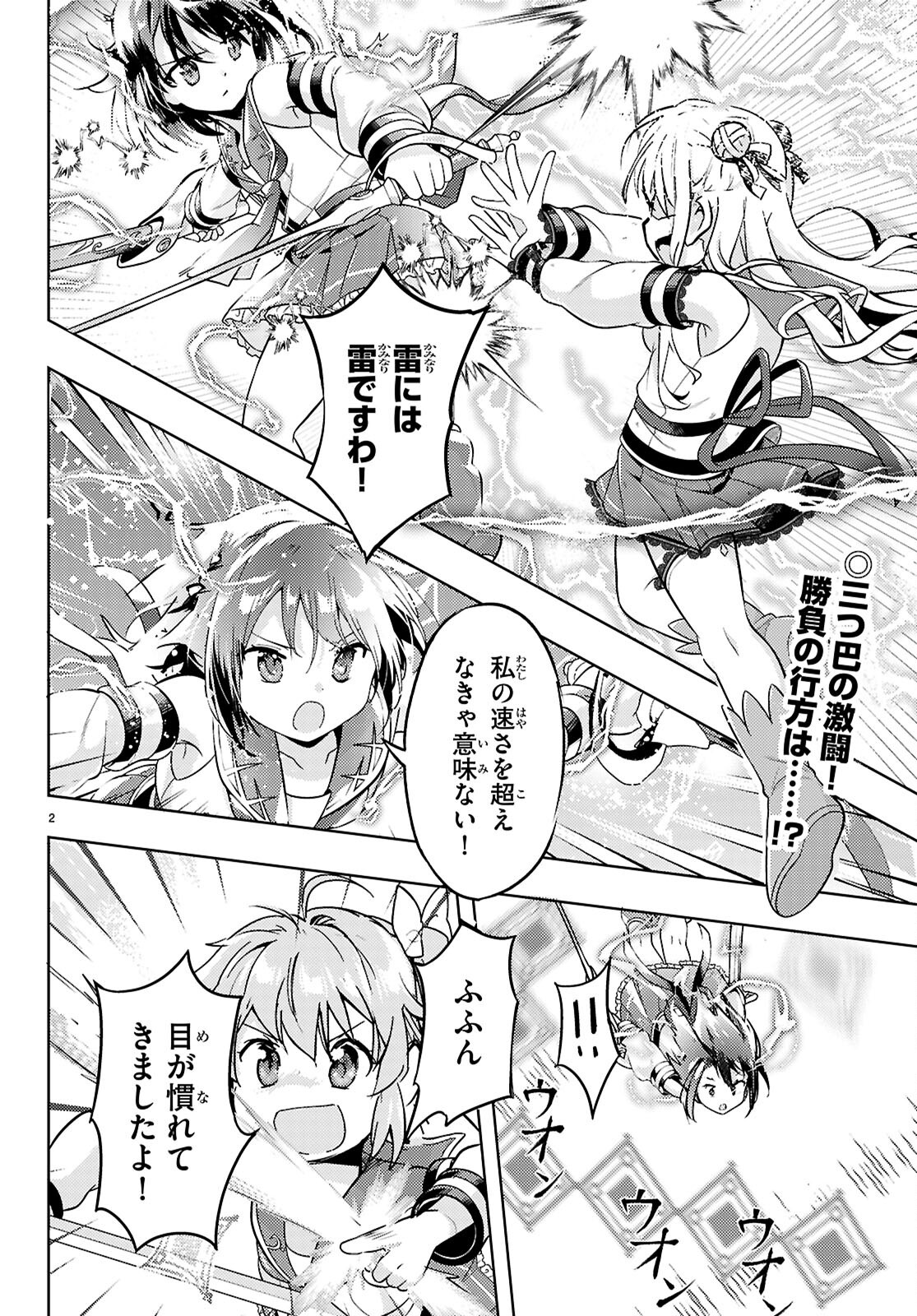 KENSHI O MEZASHITE NYUGAKU SHITANONI MAHO TEKISEI 9999 NANDESUKEDO!? - raw - Chapter 80 - https://jpdd.ccdd.to/JPDD/kenshiomezashitenyugakushitanonimahotekisei9999nandesukedo/800000/dyt1z1trnfp.png