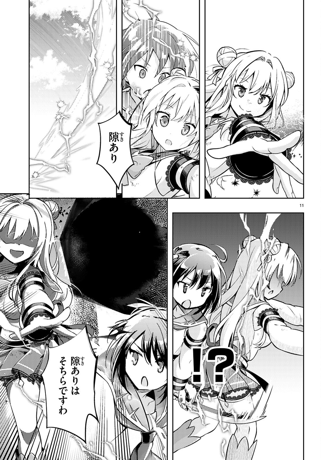 KENSHI O MEZASHITE NYUGAKU SHITANONI MAHO TEKISEI 9999 NANDESUKEDO!? - raw - Chapter 80 - https://jpdd.ccdd.to/JPDD/kenshiomezashitenyugakushitanonimahotekisei9999nandesukedo/800000/gfecskfssu1.png