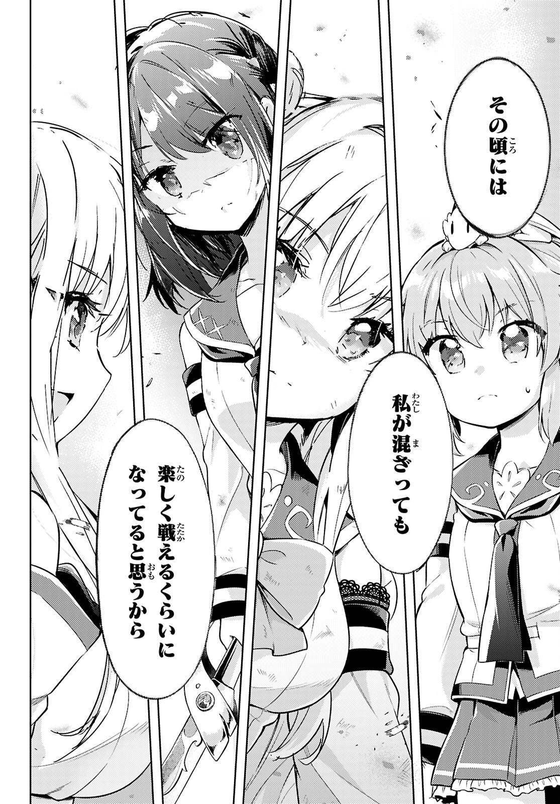 KENSHI O MEZASHITE NYUGAKU SHITANONI MAHO TEKISEI 9999 NANDESUKEDO!? - raw - Chapter 80 - https://jpdd.ccdd.to/JPDD/kenshiomezashitenyugakushitanonimahotekisei9999nandesukedo/800000/gubxfk0r1ho.png