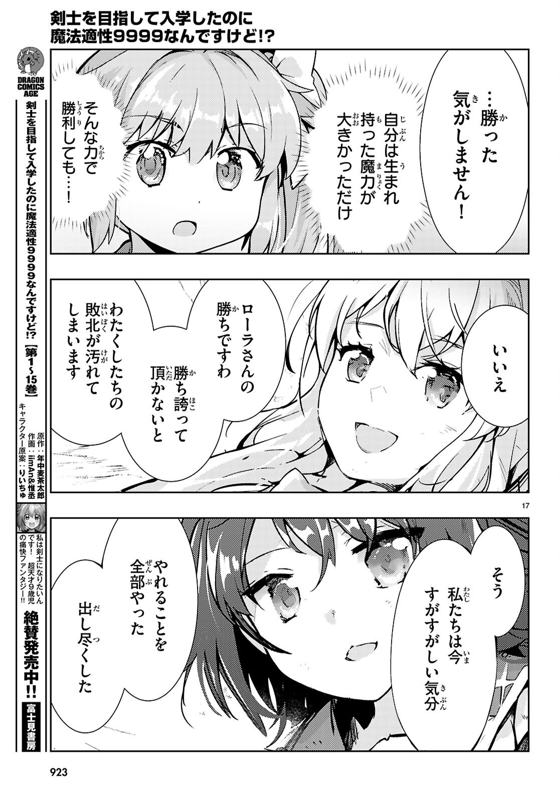 KENSHI O MEZASHITE NYUGAKU SHITANONI MAHO TEKISEI 9999 NANDESUKEDO!? - raw - Chapter 80 - https://jpdd.ccdd.to/JPDD/kenshiomezashitenyugakushitanonimahotekisei9999nandesukedo/800000/hisk2dzqj04.png