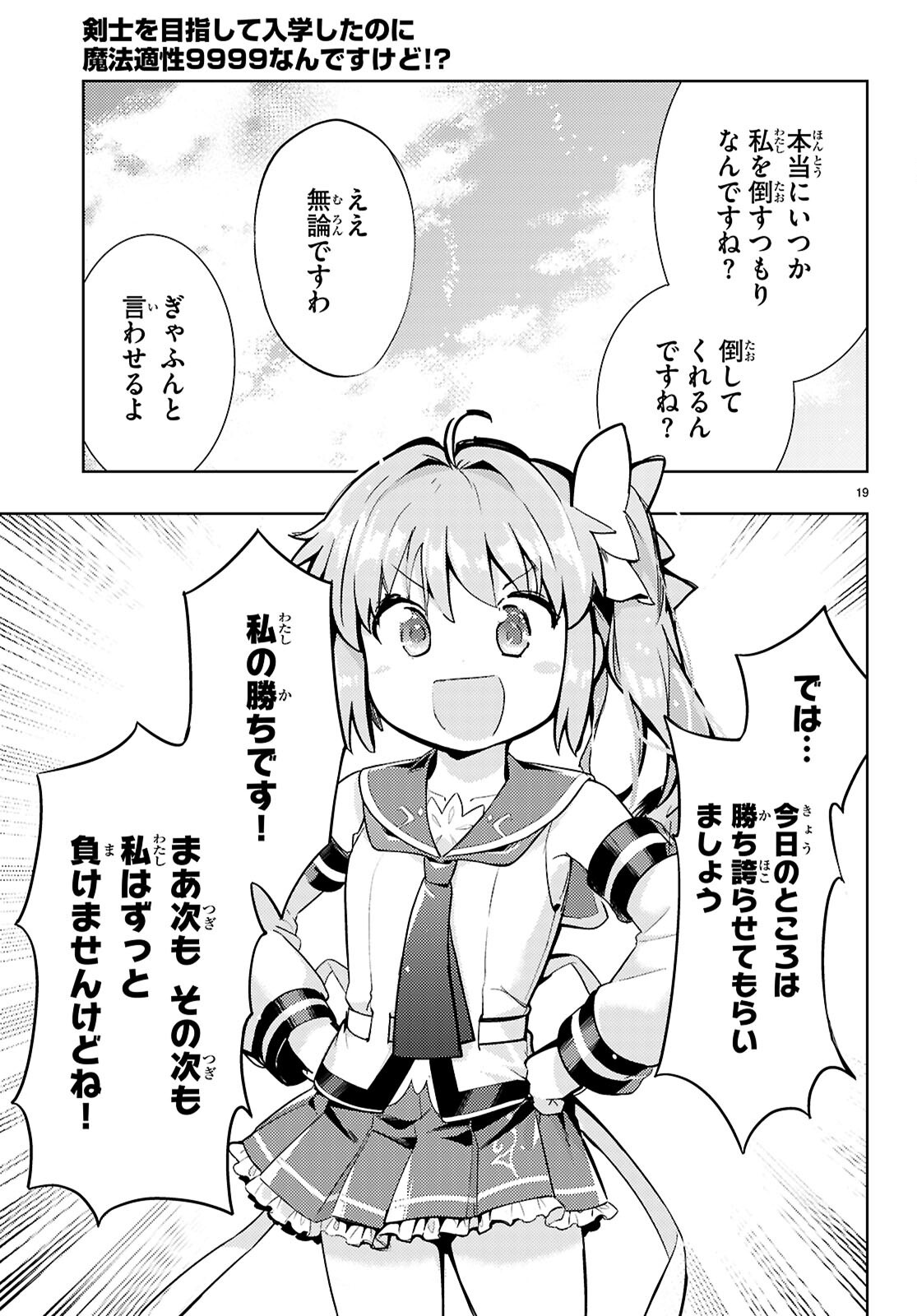KENSHI O MEZASHITE NYUGAKU SHITANONI MAHO TEKISEI 9999 NANDESUKEDO!? - raw - Chapter 80 - https://jpdd.ccdd.to/JPDD/kenshiomezashitenyugakushitanonimahotekisei9999nandesukedo/800000/j2sm2x0qpyt.png