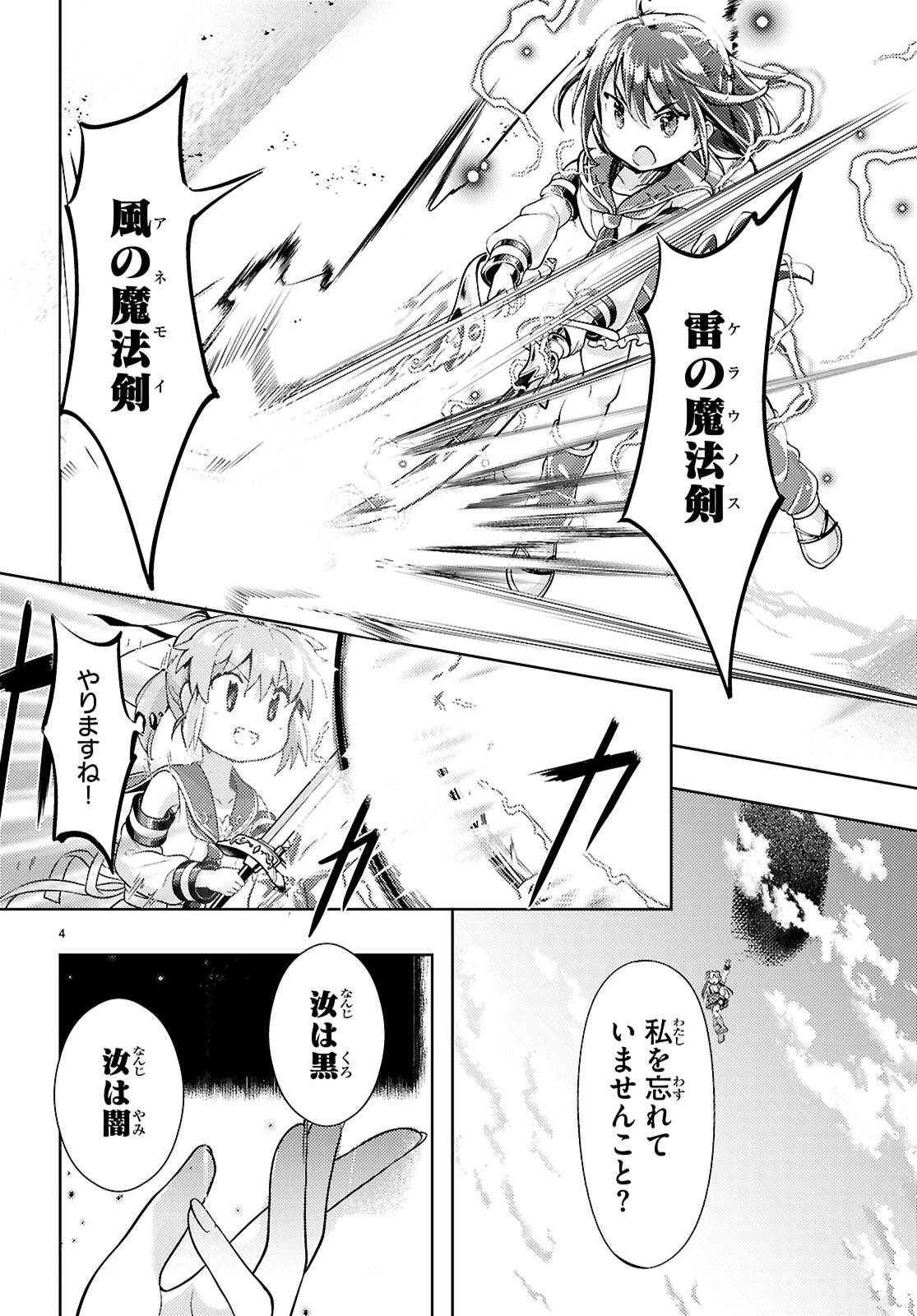 KENSHI O MEZASHITE NYUGAKU SHITANONI MAHO TEKISEI 9999 NANDESUKEDO!? - raw - Chapter 80 - https://jpdd.ccdd.to/JPDD/kenshiomezashitenyugakushitanonimahotekisei9999nandesukedo/800000/jdm3drcoy5r.png