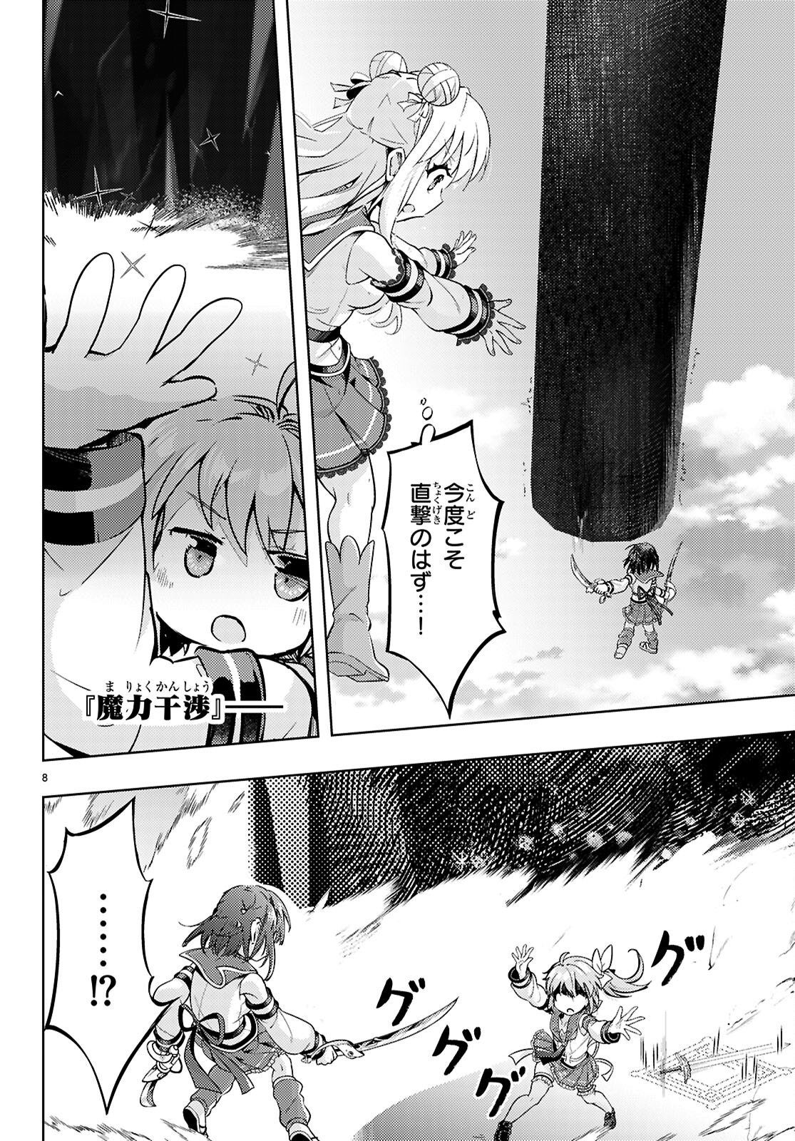 KENSHI O MEZASHITE NYUGAKU SHITANONI MAHO TEKISEI 9999 NANDESUKEDO!? - raw - Chapter 80 - https://jpdd.ccdd.to/JPDD/kenshiomezashitenyugakushitanonimahotekisei9999nandesukedo/800000/k4ct5bofimj.png