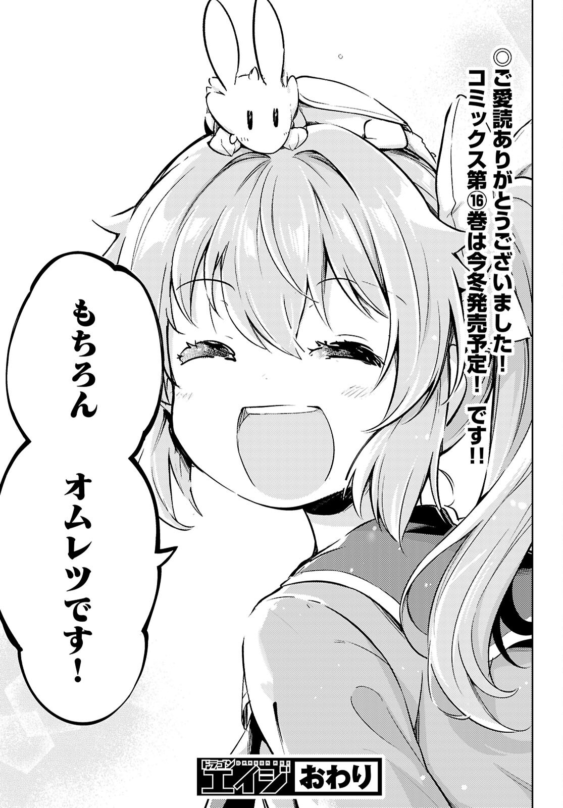 KENSHI O MEZASHITE NYUGAKU SHITANONI MAHO TEKISEI 9999 NANDESUKEDO!? - raw - Chapter 80 - https://jpdd.ccdd.to/JPDD/kenshiomezashitenyugakushitanonimahotekisei9999nandesukedo/800000/l5gvjmwywpu.png