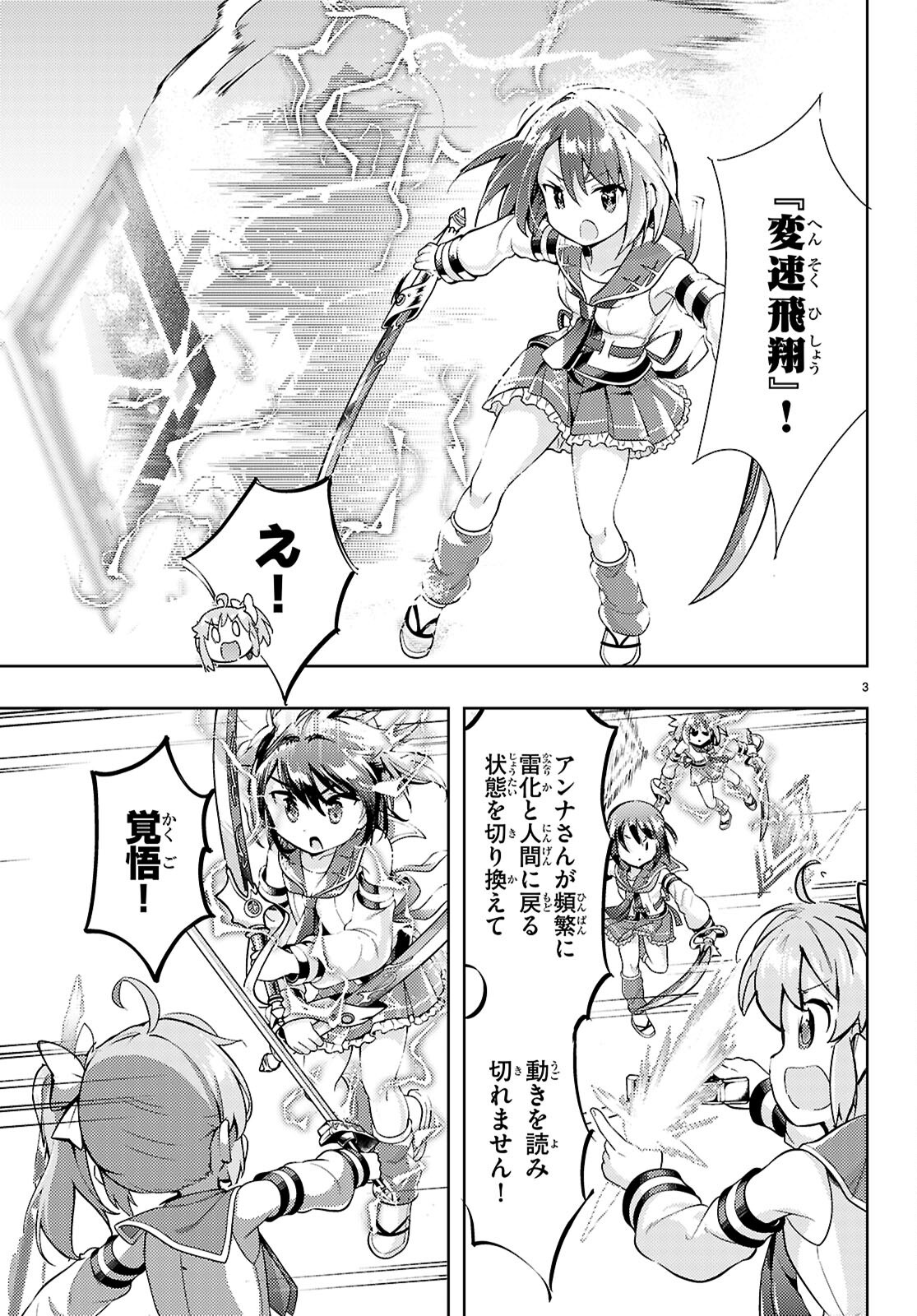 KENSHI O MEZASHITE NYUGAKU SHITANONI MAHO TEKISEI 9999 NANDESUKEDO!? - raw - Chapter 80 - https://jpdd.ccdd.to/JPDD/kenshiomezashitenyugakushitanonimahotekisei9999nandesukedo/800000/lofwns4ap42.png