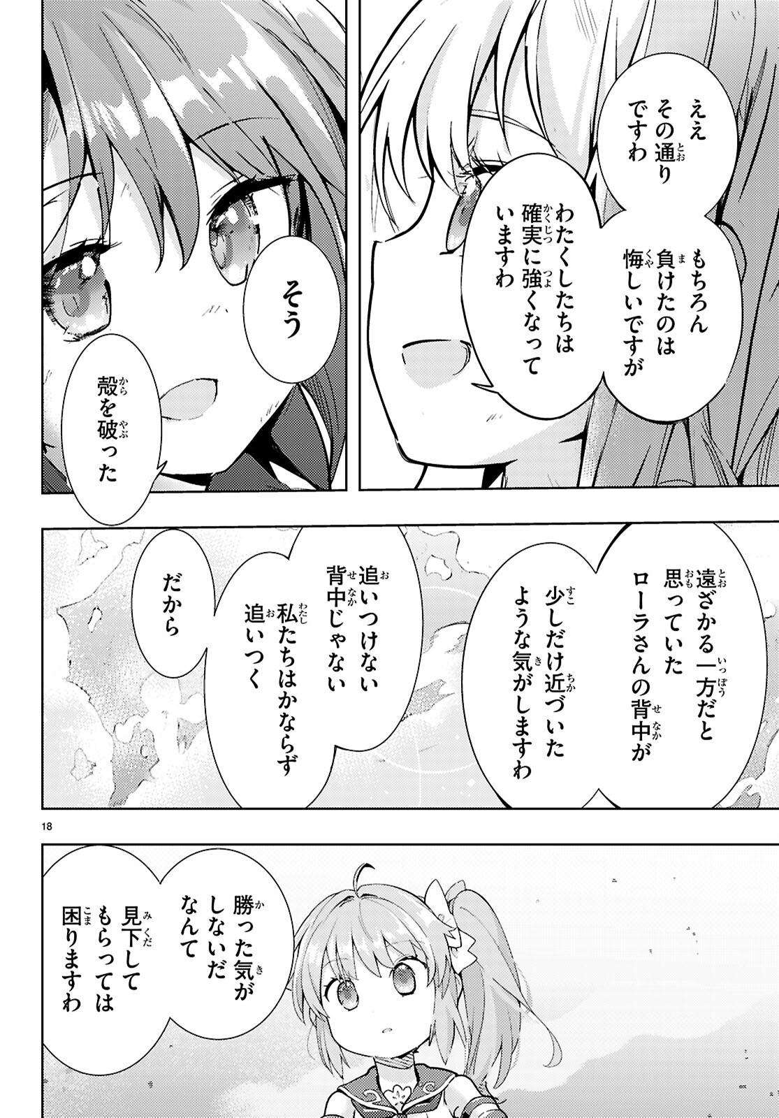 KENSHI O MEZASHITE NYUGAKU SHITANONI MAHO TEKISEI 9999 NANDESUKEDO!? - raw - Chapter 80 - https://jpdd.ccdd.to/JPDD/kenshiomezashitenyugakushitanonimahotekisei9999nandesukedo/800000/lupokys4xph.png