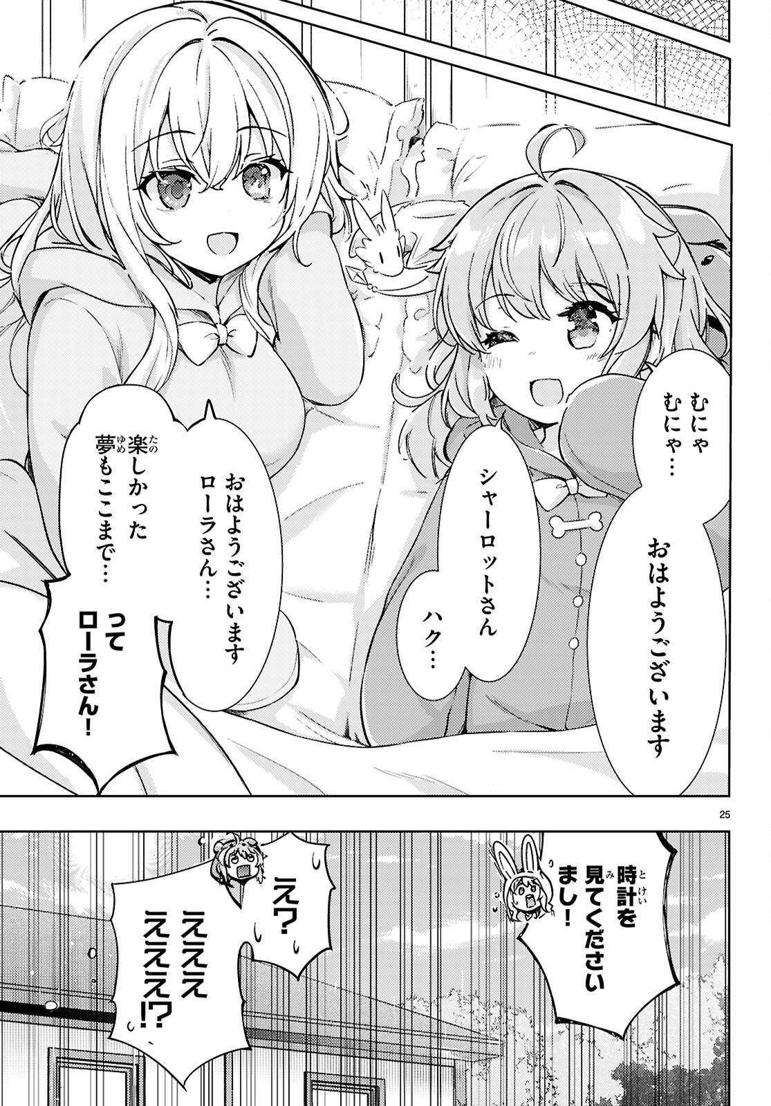 KENSHI O MEZASHITE NYUGAKU SHITANONI MAHO TEKISEI 9999 NANDESUKEDO!? - raw - Chapter 80 - https://jpdd.ccdd.to/JPDD/kenshiomezashitenyugakushitanonimahotekisei9999nandesukedo/800000/qktyqt1rn3n.png