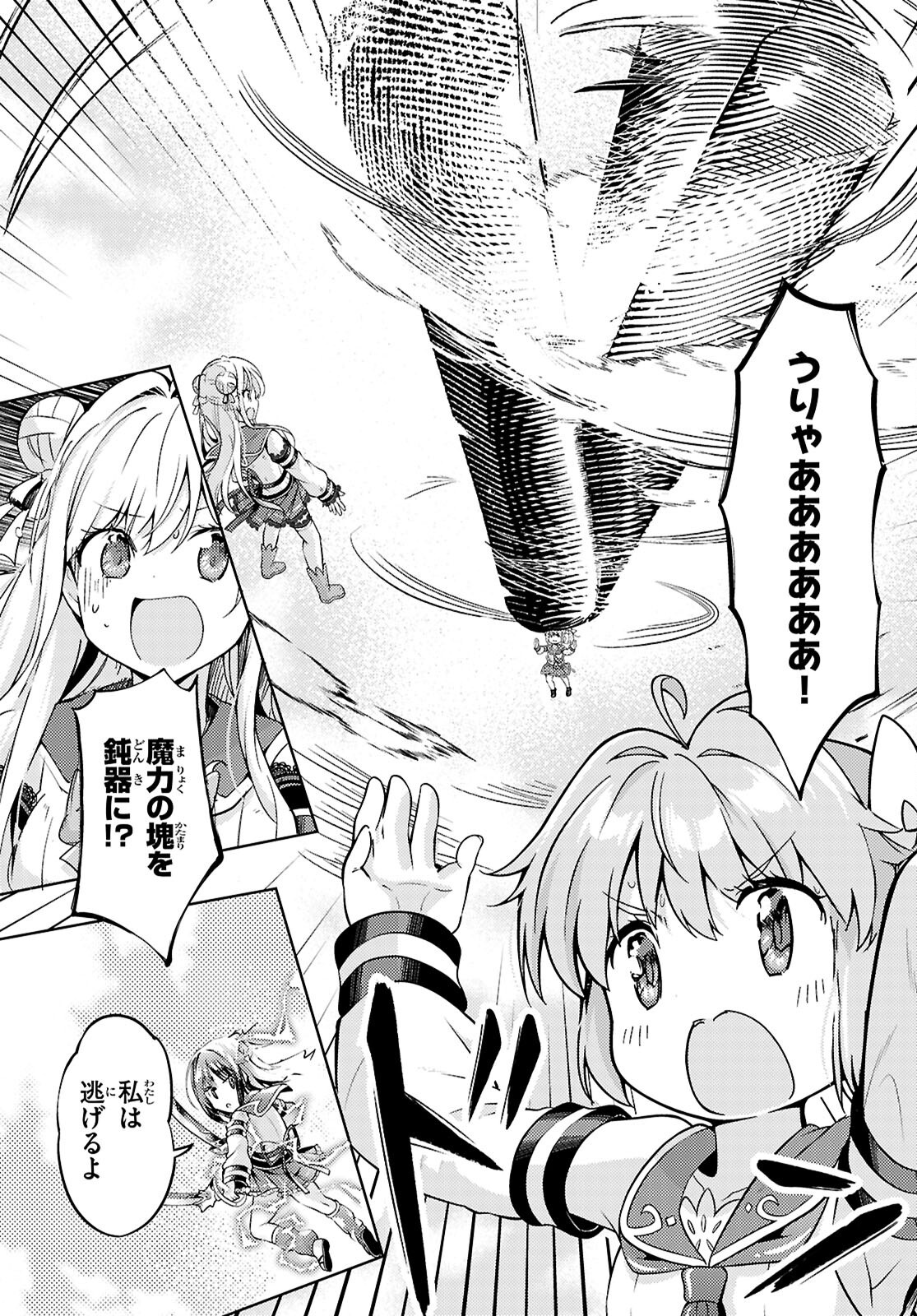 KENSHI O MEZASHITE NYUGAKU SHITANONI MAHO TEKISEI 9999 NANDESUKEDO!? - raw - Chapter 80 - https://jpdd.ccdd.to/JPDD/kenshiomezashitenyugakushitanonimahotekisei9999nandesukedo/800000/tz54bjxyxfp.png