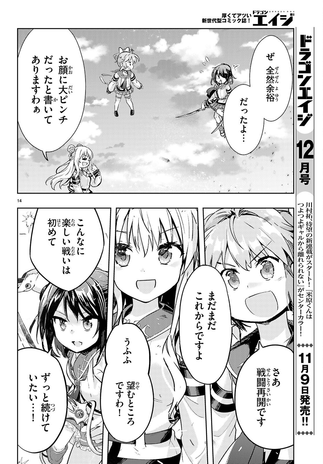 KENSHI O MEZASHITE NYUGAKU SHITANONI MAHO TEKISEI 9999 NANDESUKEDO!? - raw - Chapter 80 - https://jpdd.ccdd.to/JPDD/kenshiomezashitenyugakushitanonimahotekisei9999nandesukedo/800000/y3jmu534ujo.png