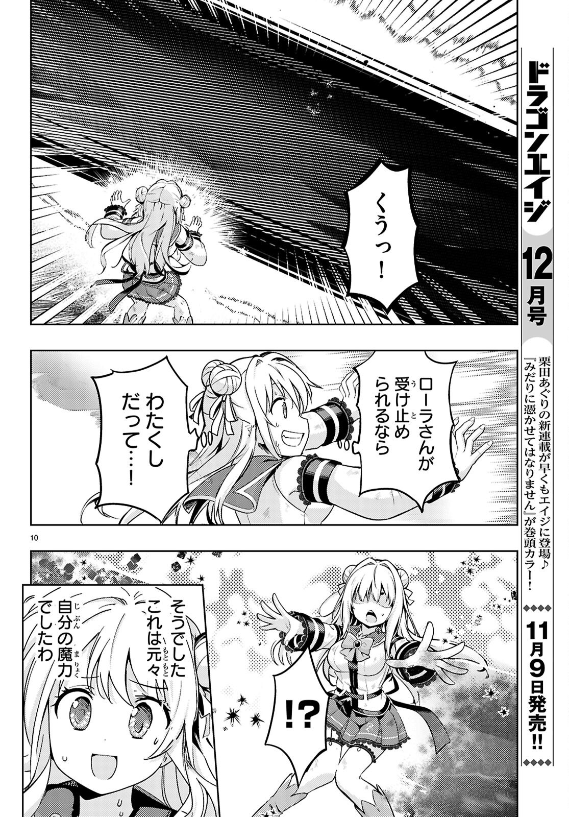 KENSHI O MEZASHITE NYUGAKU SHITANONI MAHO TEKISEI 9999 NANDESUKEDO!? - raw - Chapter 80 - https://jpdd.ccdd.to/JPDD/kenshiomezashitenyugakushitanonimahotekisei9999nandesukedo/800000/z2bvxzqsurc.png