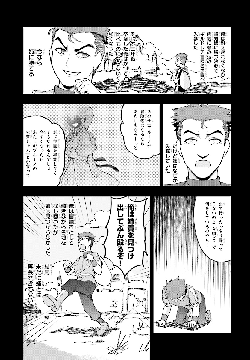 KENSHI O MEZASHITE NYUGAKU SHITANONI MAHO TEKISEI 9999 NANDESUKEDO!? - raw - Chapter 11 - https://jpdd.ccdd.to/JPDD/kenshiomezashitenyugakushitanonimahotekisei9999nandesukedo/80760/1eluburdhop.jpg