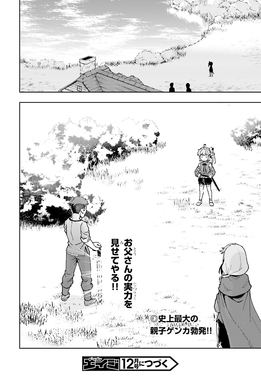 KENSHI O MEZASHITE NYUGAKU SHITANONI MAHO TEKISEI 9999 NANDESUKEDO!? - raw - Chapter 11 - https://jpdd.ccdd.to/JPDD/kenshiomezashitenyugakushitanonimahotekisei9999nandesukedo/80760/20ctybm2nge.jpg