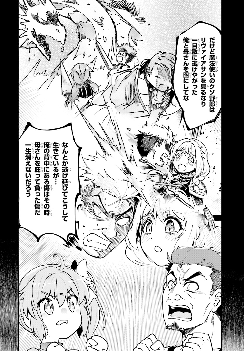KENSHI O MEZASHITE NYUGAKU SHITANONI MAHO TEKISEI 9999 NANDESUKEDO!? - raw - Chapter 11 - https://jpdd.ccdd.to/JPDD/kenshiomezashitenyugakushitanonimahotekisei9999nandesukedo/80760/2egti4z3011.jpg