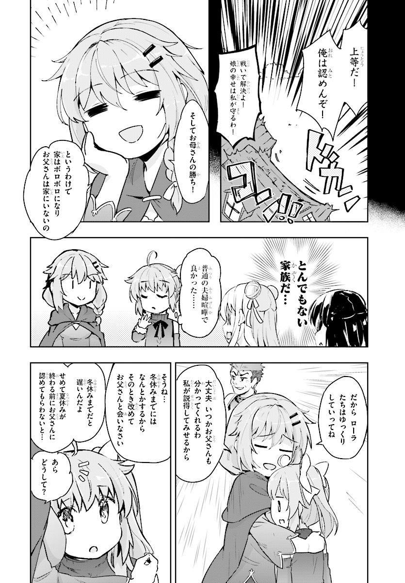 KENSHI O MEZASHITE NYUGAKU SHITANONI MAHO TEKISEI 9999 NANDESUKEDO!? - raw - Chapter 11 - https://jpdd.ccdd.to/JPDD/kenshiomezashitenyugakushitanonimahotekisei9999nandesukedo/80760/3jkkq1rrecv.jpg