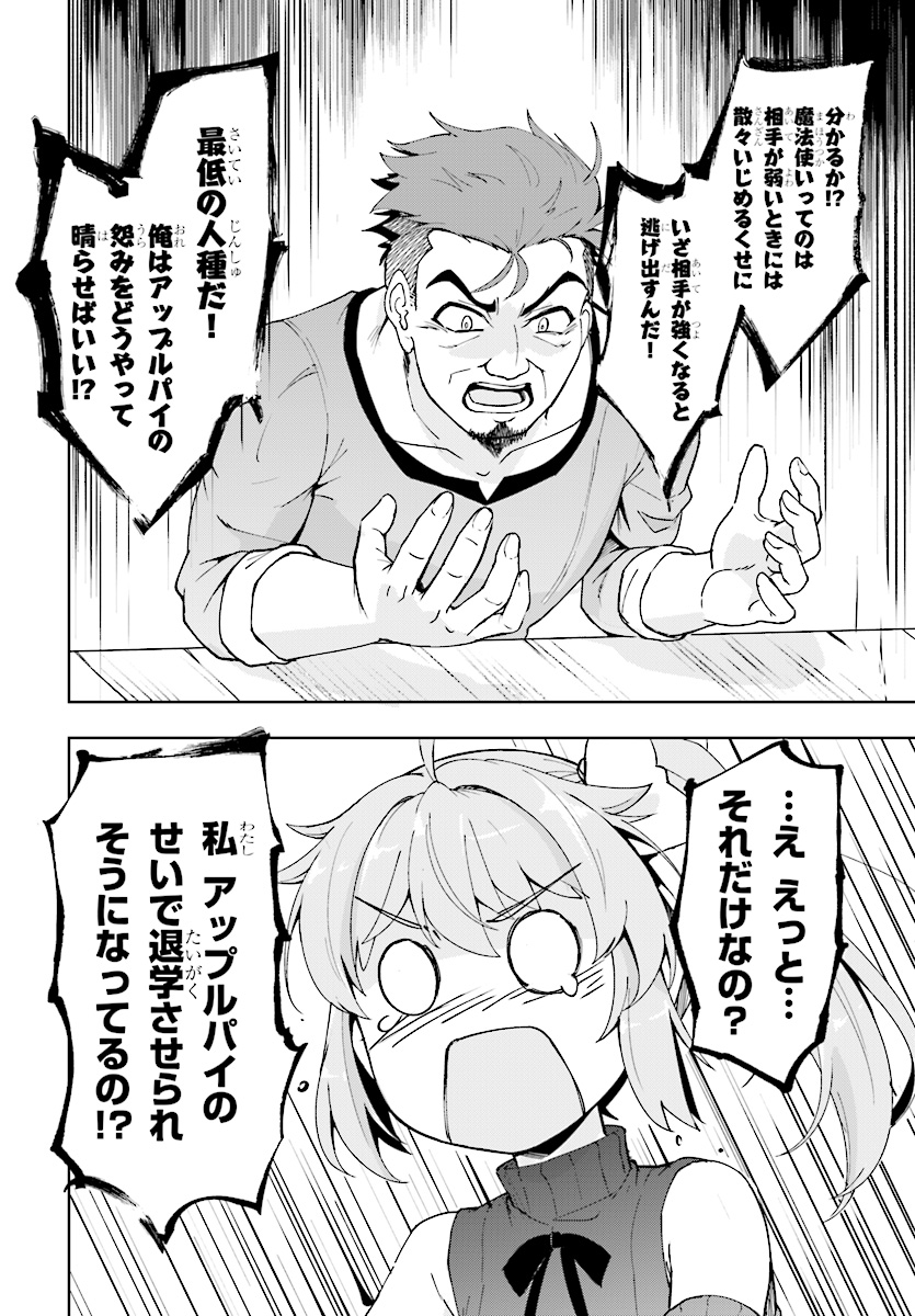 KENSHI O MEZASHITE NYUGAKU SHITANONI MAHO TEKISEI 9999 NANDESUKEDO!? - raw - Chapter 11 - https://jpdd.ccdd.to/JPDD/kenshiomezashitenyugakushitanonimahotekisei9999nandesukedo/80760/3nt4lk2ncoz.jpg