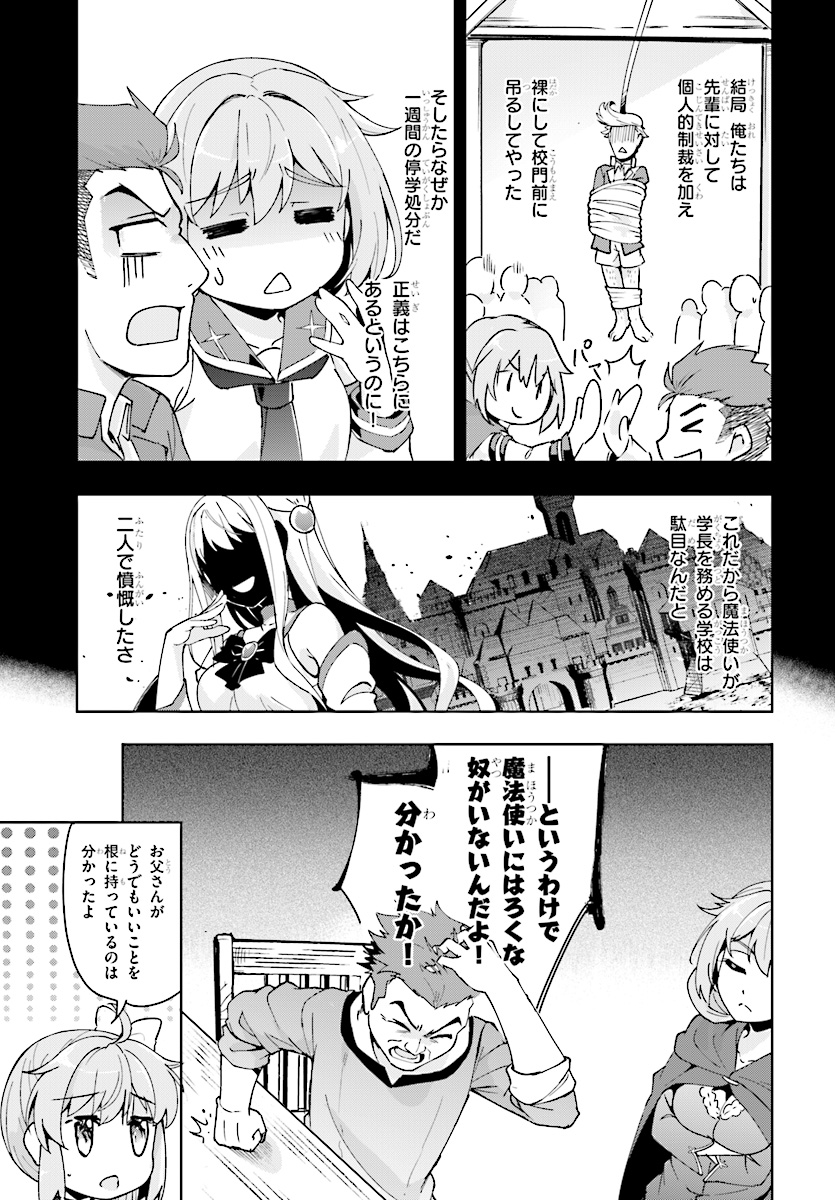 KENSHI O MEZASHITE NYUGAKU SHITANONI MAHO TEKISEI 9999 NANDESUKEDO!? - raw - Chapter 11 - https://jpdd.ccdd.to/JPDD/kenshiomezashitenyugakushitanonimahotekisei9999nandesukedo/80760/3qbwoor5ip2.jpg