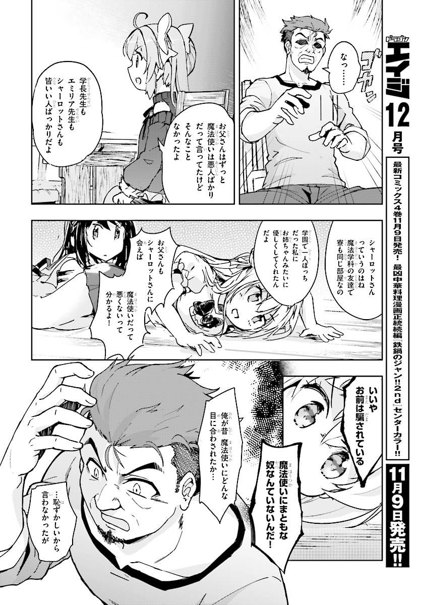 KENSHI O MEZASHITE NYUGAKU SHITANONI MAHO TEKISEI 9999 NANDESUKEDO!? - raw - Chapter 11 - https://jpdd.ccdd.to/JPDD/kenshiomezashitenyugakushitanonimahotekisei9999nandesukedo/80760/ch4lnbjbi5m.jpg