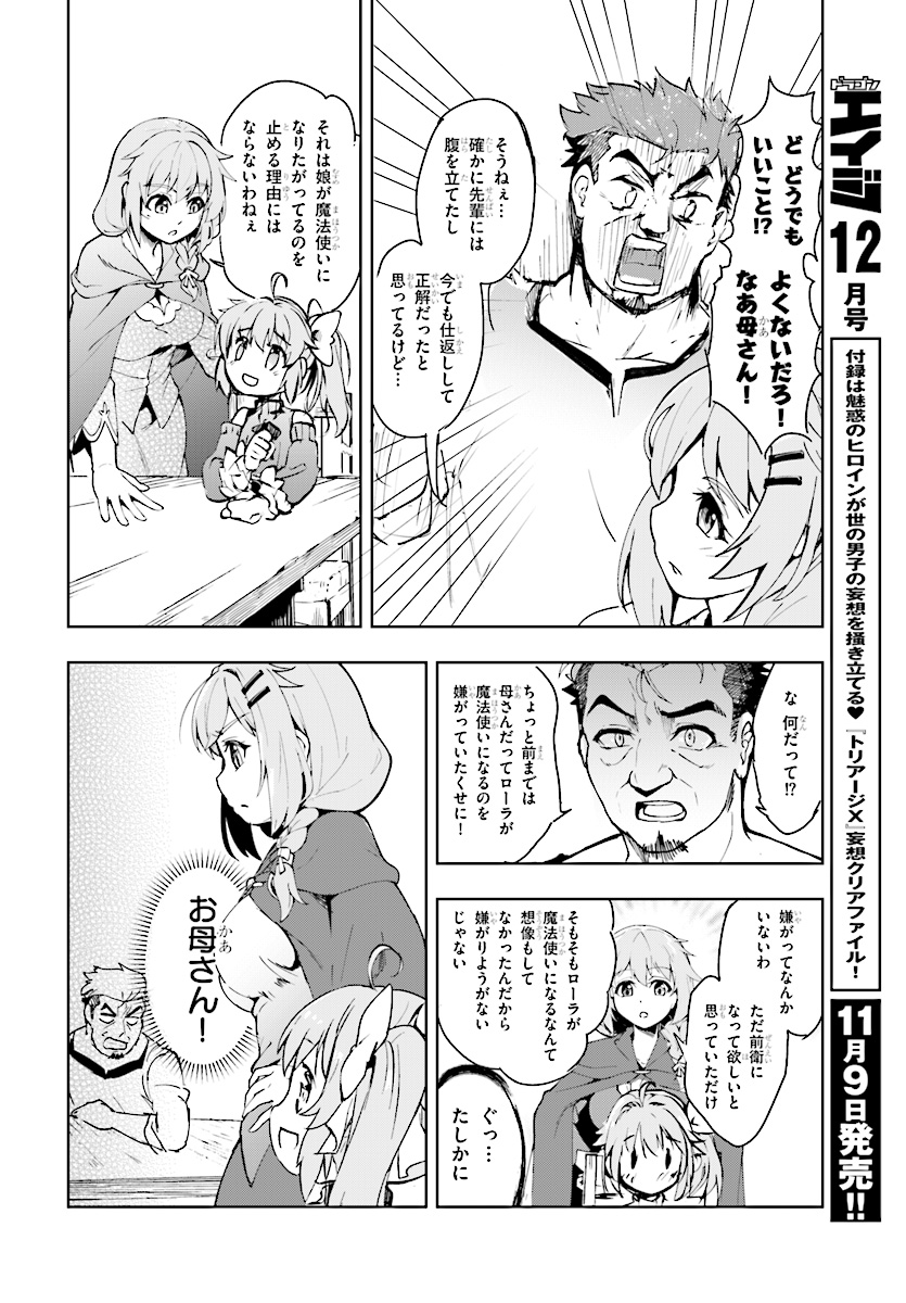 KENSHI O MEZASHITE NYUGAKU SHITANONI MAHO TEKISEI 9999 NANDESUKEDO!? - raw - Chapter 11 - https://jpdd.ccdd.to/JPDD/kenshiomezashitenyugakushitanonimahotekisei9999nandesukedo/80760/ehy5fff0ui4.jpg