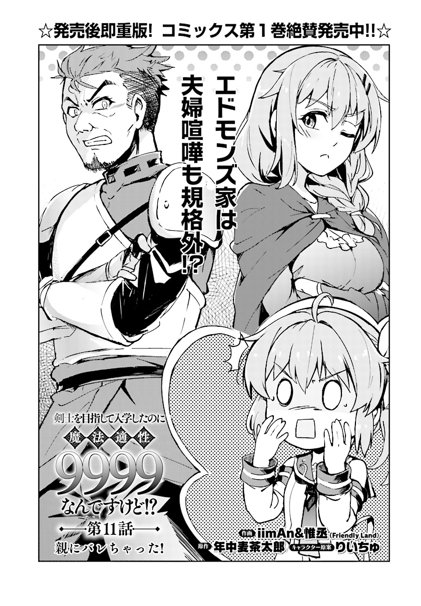 KENSHI O MEZASHITE NYUGAKU SHITANONI MAHO TEKISEI 9999 NANDESUKEDO!? - raw - Chapter 11 - https://jpdd.ccdd.to/JPDD/kenshiomezashitenyugakushitanonimahotekisei9999nandesukedo/80760/fdo5wll13m2.jpg