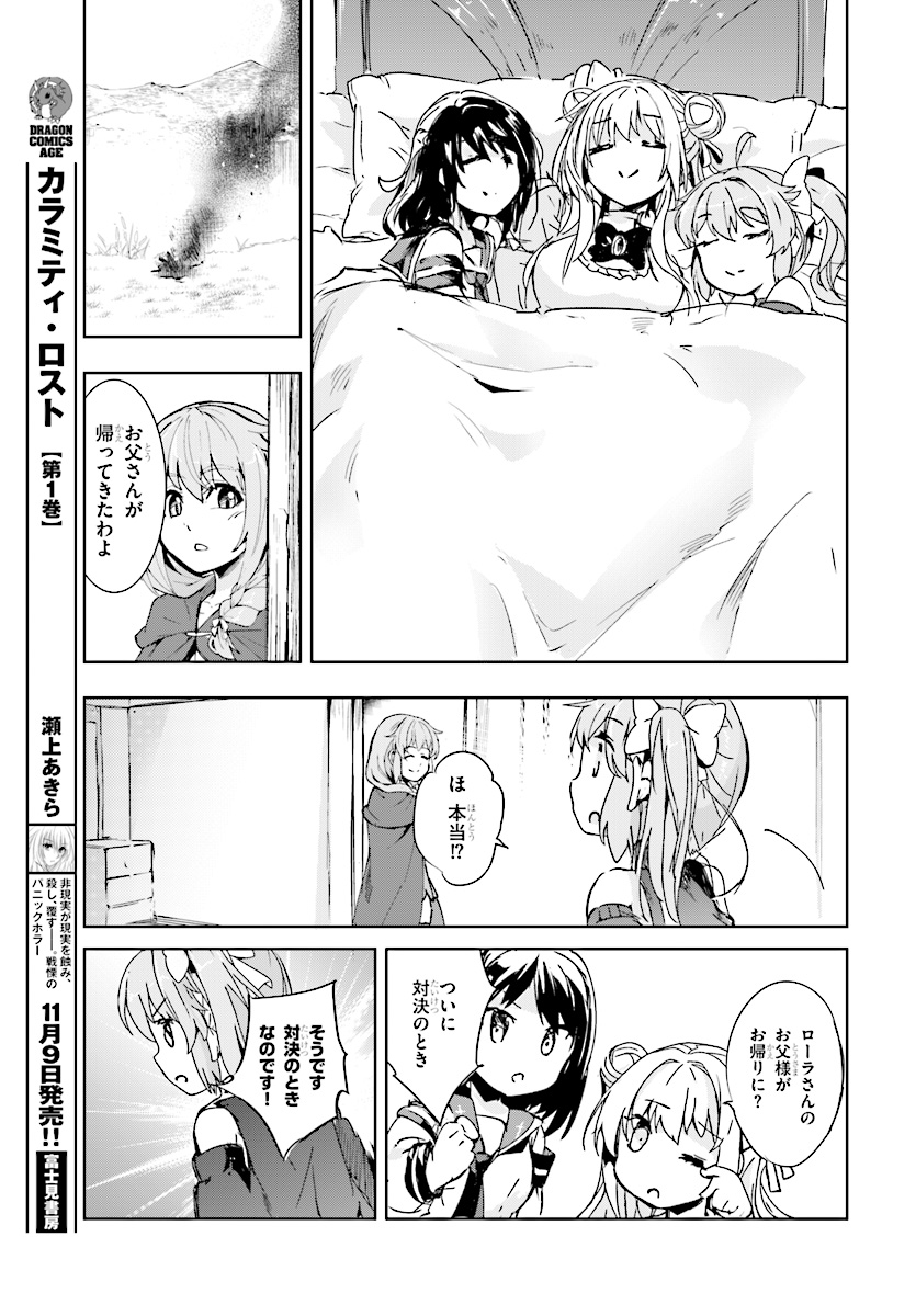 KENSHI O MEZASHITE NYUGAKU SHITANONI MAHO TEKISEI 9999 NANDESUKEDO!? - raw - Chapter 11 - https://jpdd.ccdd.to/JPDD/kenshiomezashitenyugakushitanonimahotekisei9999nandesukedo/80760/gq51blzkrtu.jpg