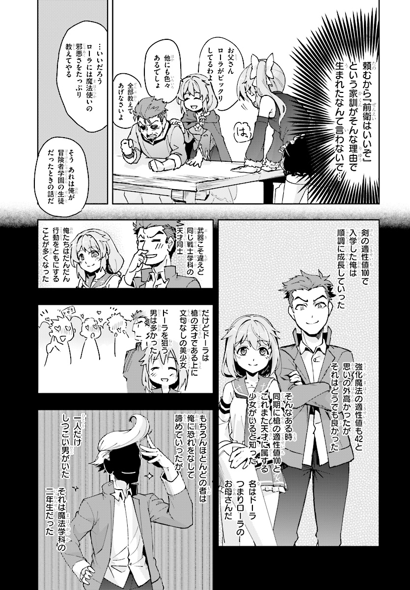 KENSHI O MEZASHITE NYUGAKU SHITANONI MAHO TEKISEI 9999 NANDESUKEDO!? - raw - Chapter 11 - https://jpdd.ccdd.to/JPDD/kenshiomezashitenyugakushitanonimahotekisei9999nandesukedo/80760/iwvmzrby3xp.jpg