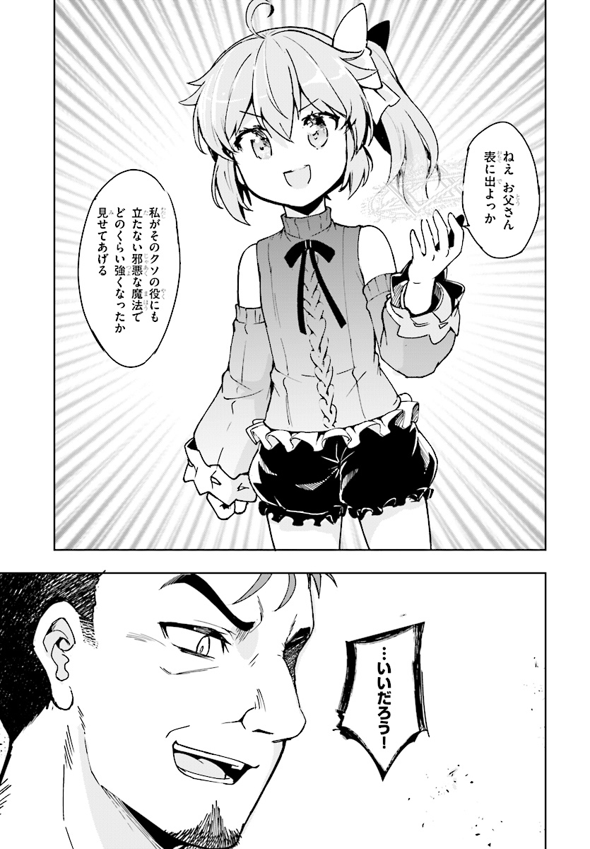 KENSHI O MEZASHITE NYUGAKU SHITANONI MAHO TEKISEI 9999 NANDESUKEDO!? - raw - Chapter 11 - https://jpdd.ccdd.to/JPDD/kenshiomezashitenyugakushitanonimahotekisei9999nandesukedo/80760/j2yfvayiydb.jpg