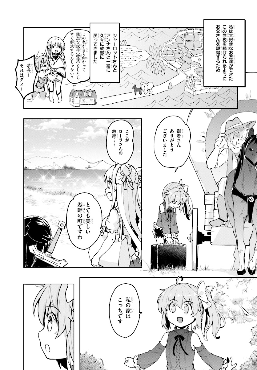 KENSHI O MEZASHITE NYUGAKU SHITANONI MAHO TEKISEI 9999 NANDESUKEDO!? - raw - Chapter 11 - https://jpdd.ccdd.to/JPDD/kenshiomezashitenyugakushitanonimahotekisei9999nandesukedo/80760/ji3p01kdeqe.jpg